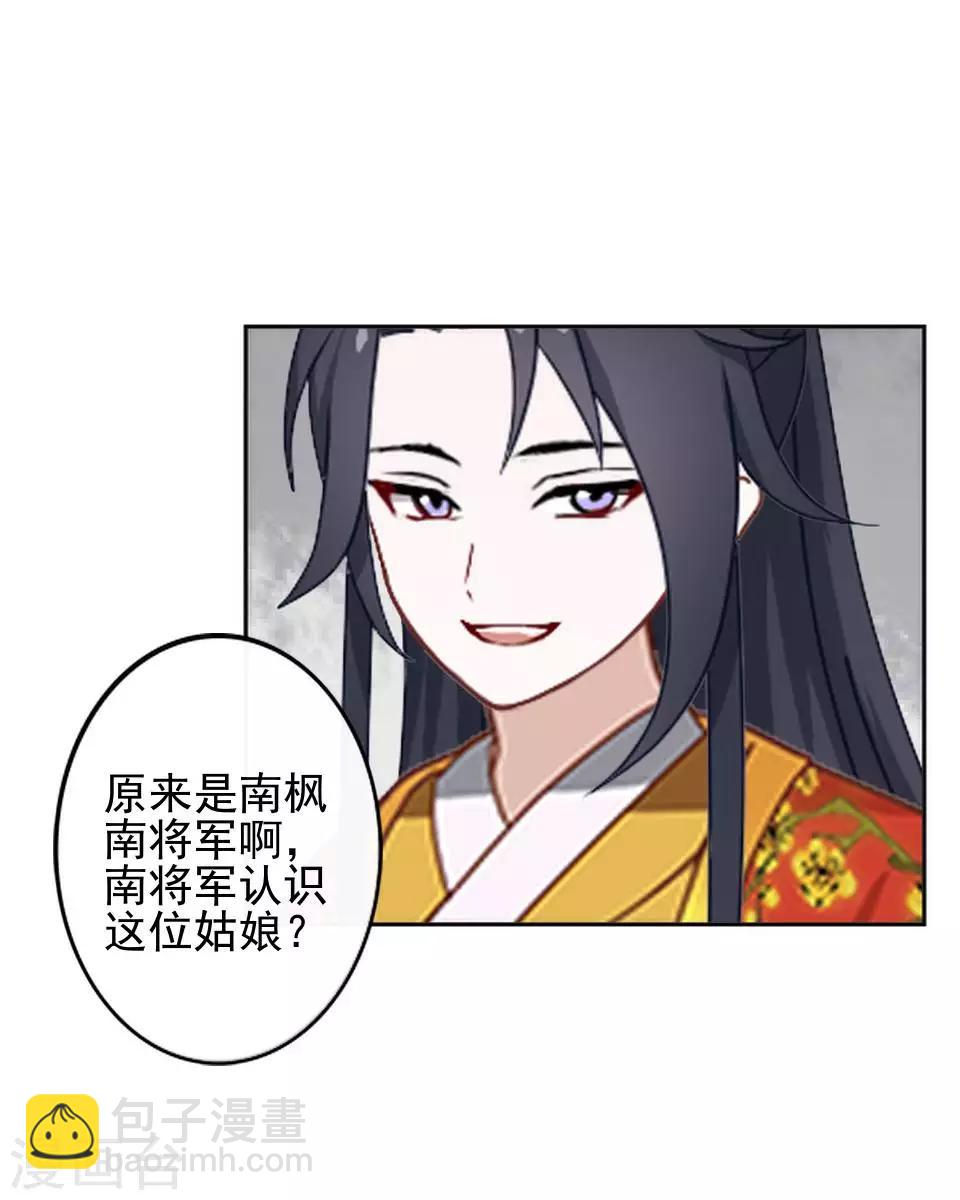 第9话 古代版&ldquo;追星&rdquo;(1/2)-第9话