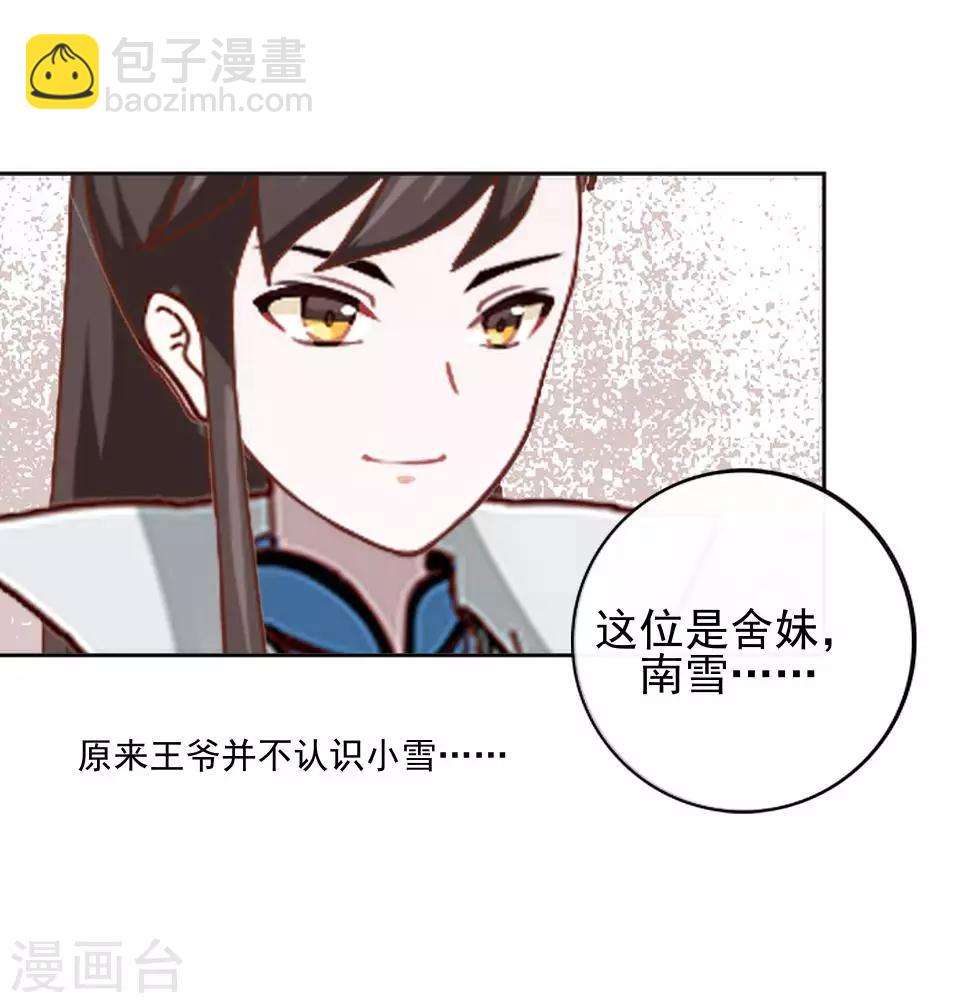 第9话 古代版&ldquo;追星&rdquo;(1/2)-第9话