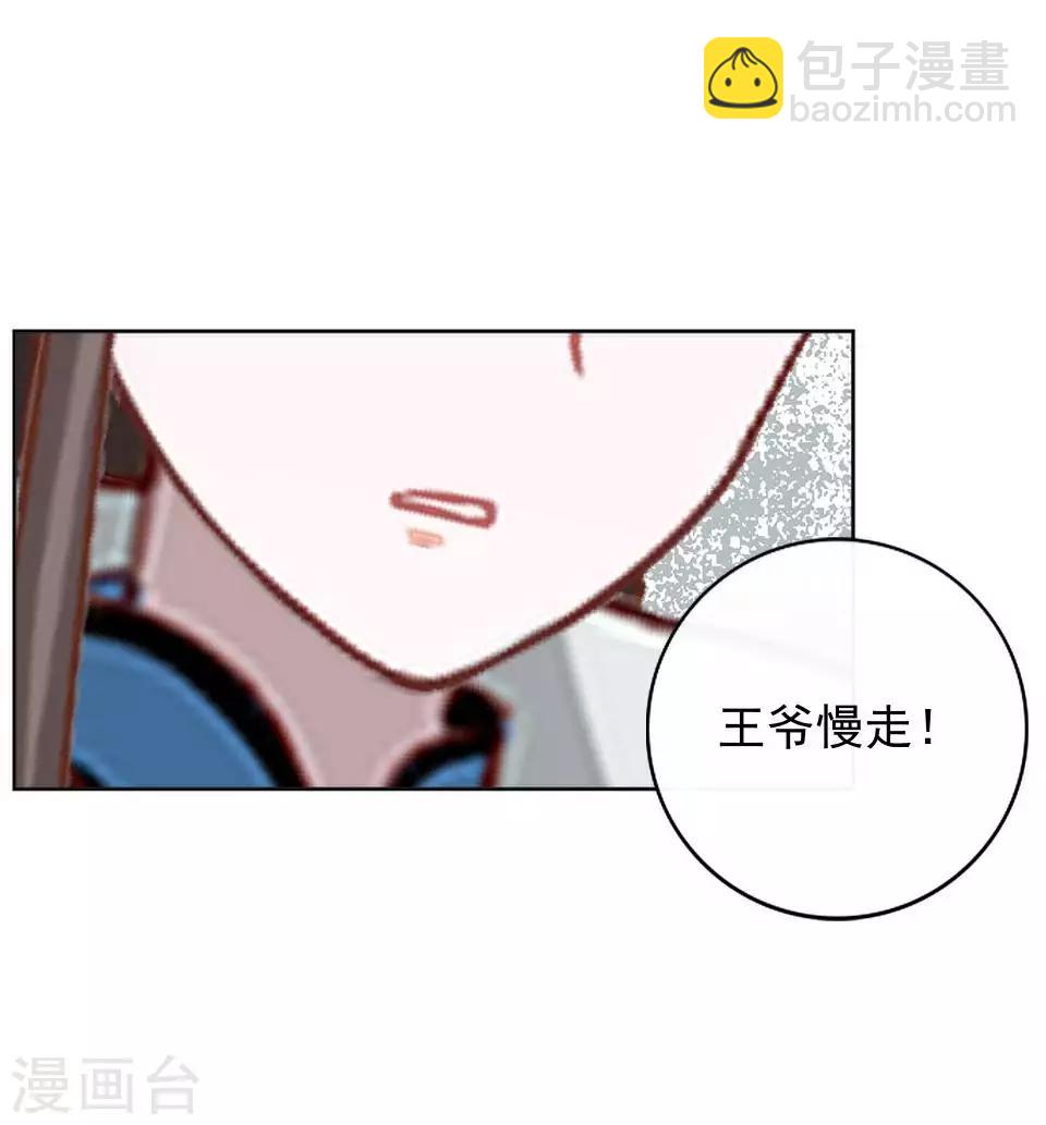 第9话 古代版&ldquo;追星&rdquo;(1/2)-第9话