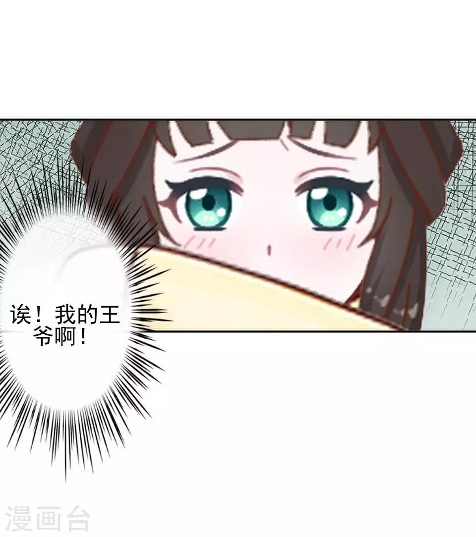 第9话 古代版&ldquo;追星&rdquo;(1/2)-第9话