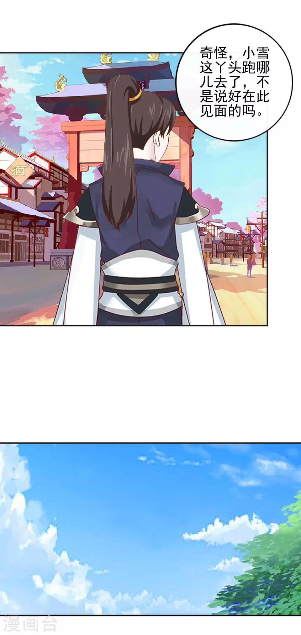 第9话 古代版&ldquo;追星&rdquo;(1/2)-第9话