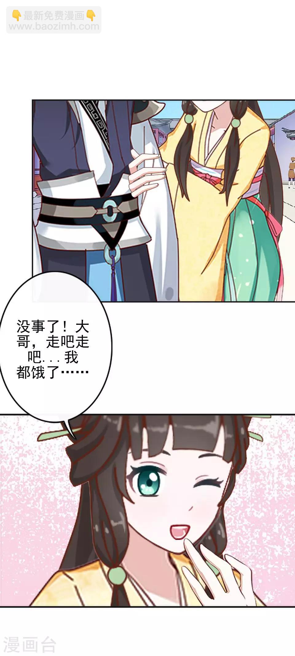 第9话 古代版&ldquo;追星&rdquo;(1/2)-第9话