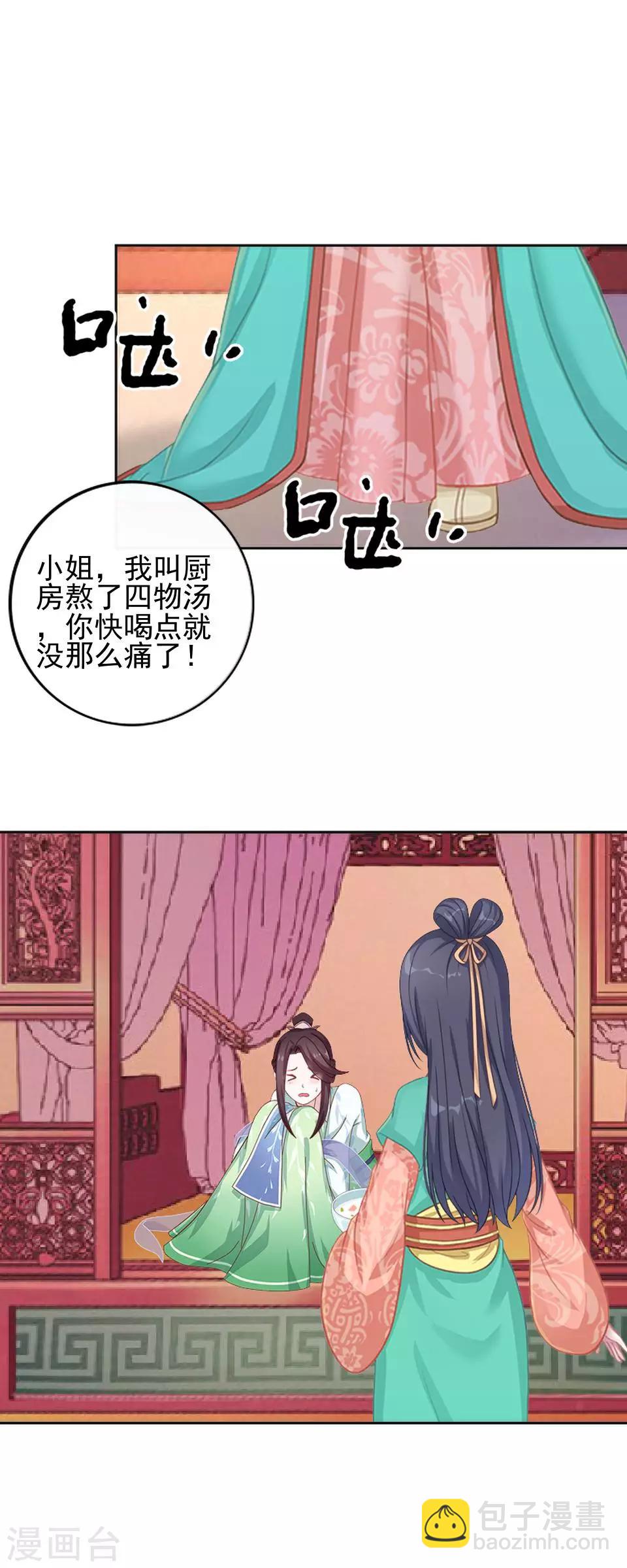 第9话 古代版&ldquo;追星&rdquo;(1/2)-第9话