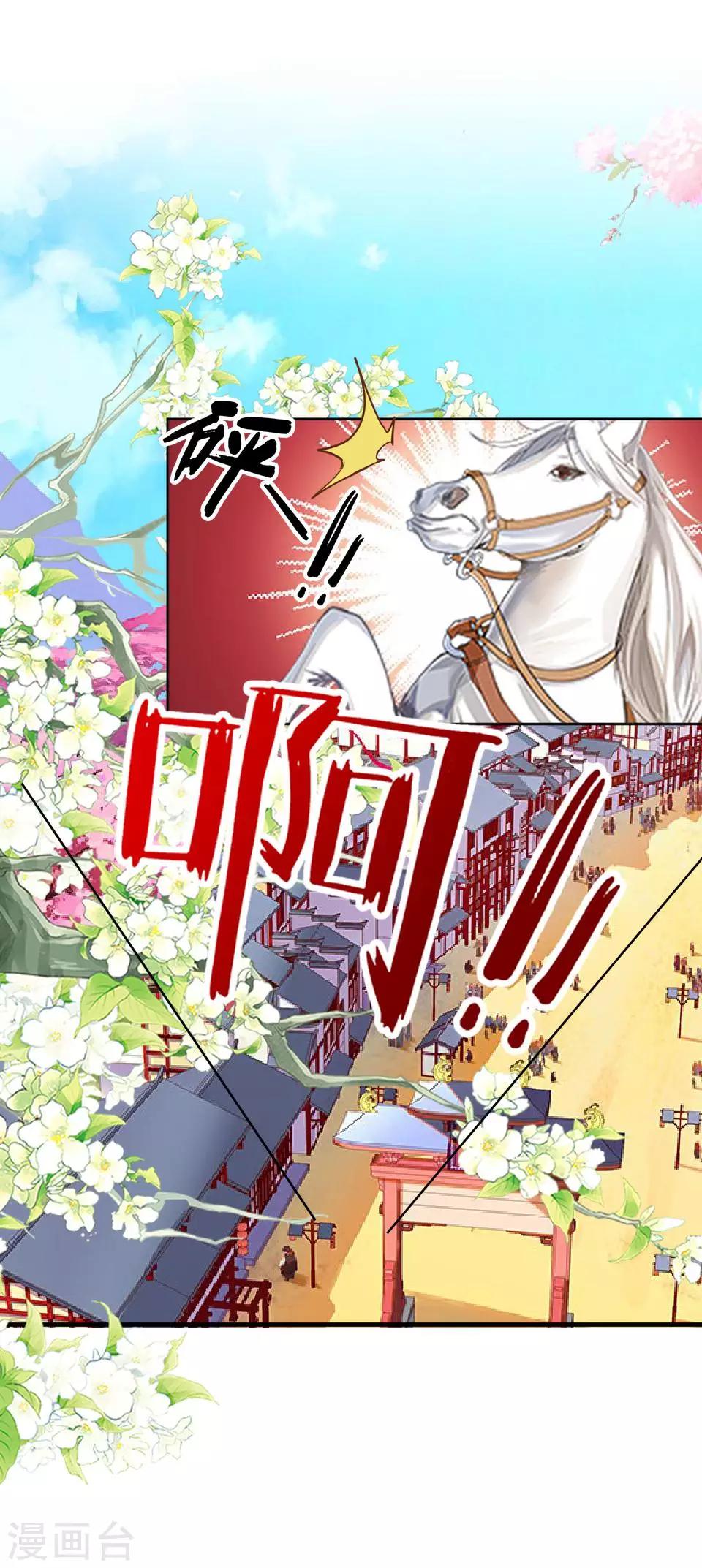 第9话 古代版&ldquo;追星&rdquo;(1/2)-第9话