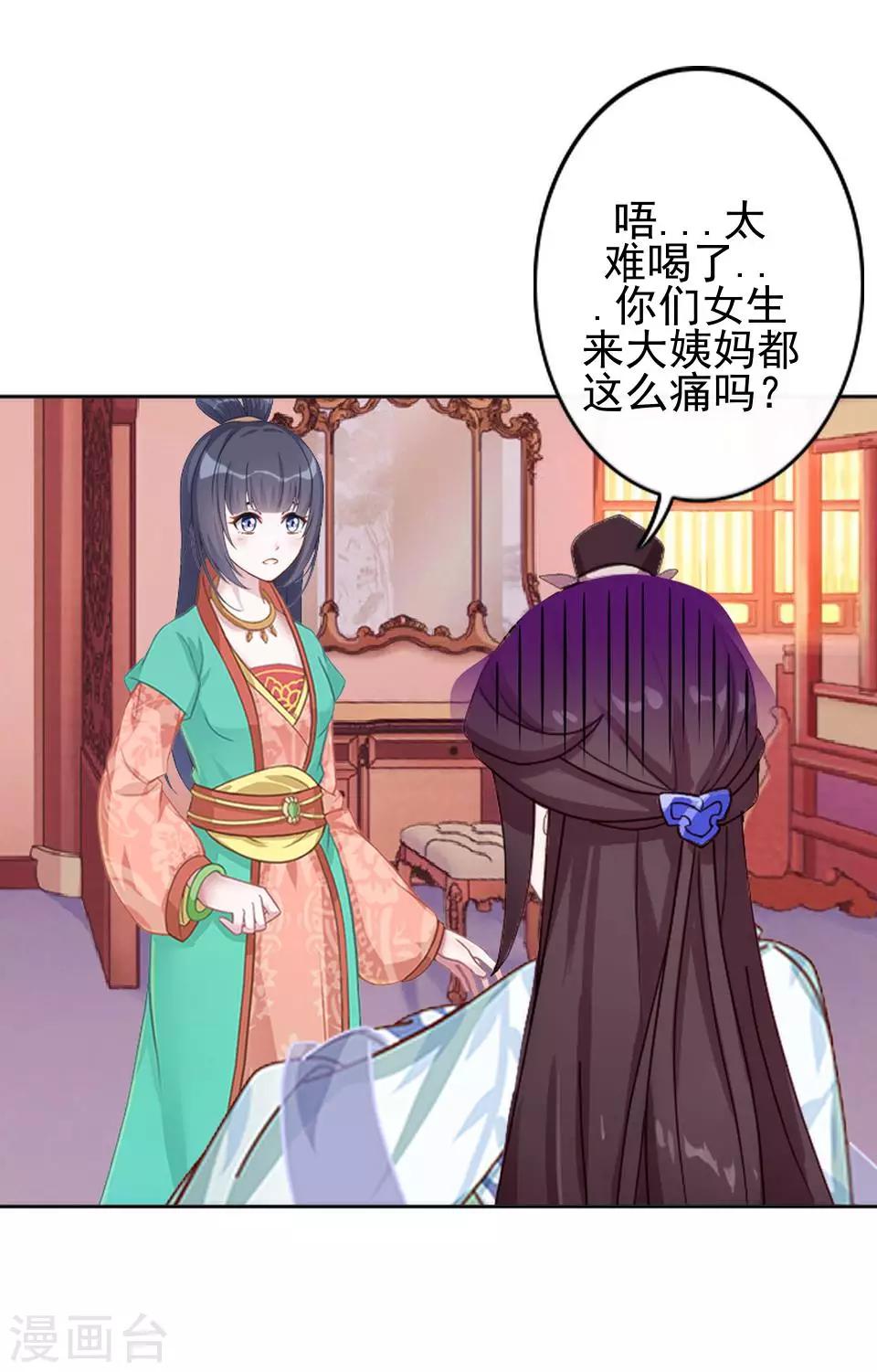 第9话 古代版&ldquo;追星&rdquo;(1/2)-第9话