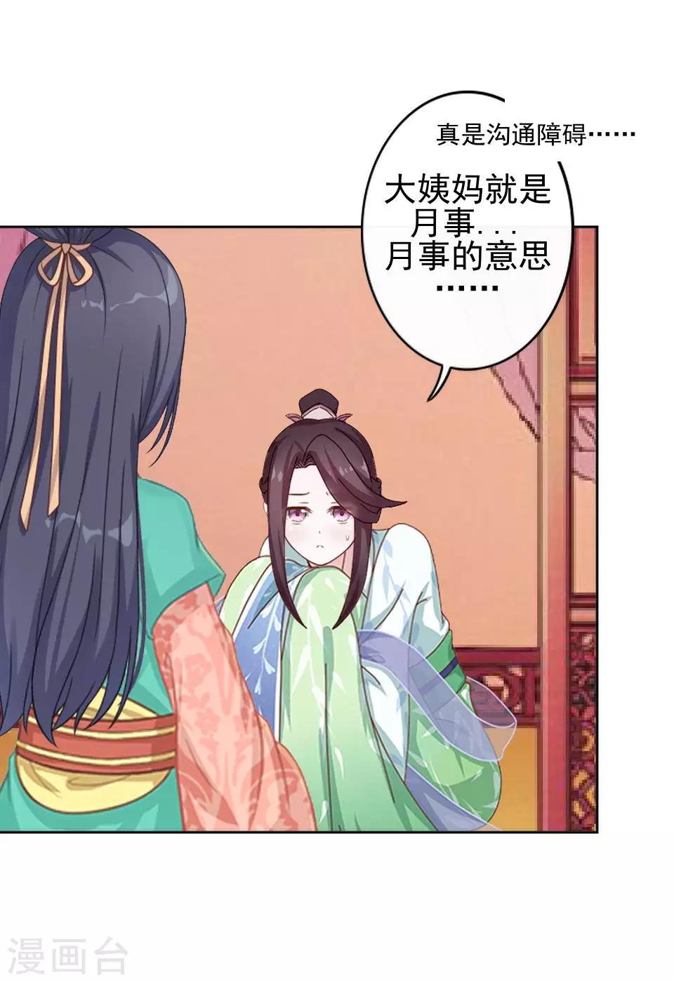 第9话 古代版&ldquo;追星&rdquo;(1/2)-第9话