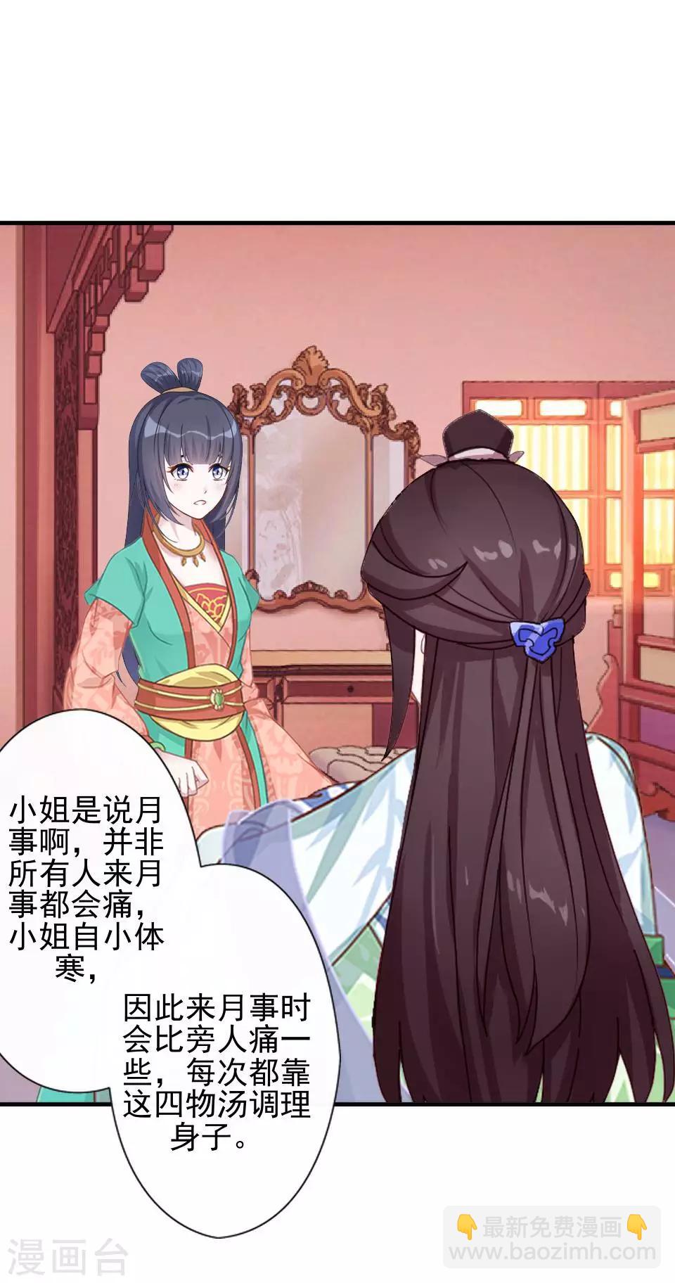 第9话 古代版&ldquo;追星&rdquo;(1/2)-第9话