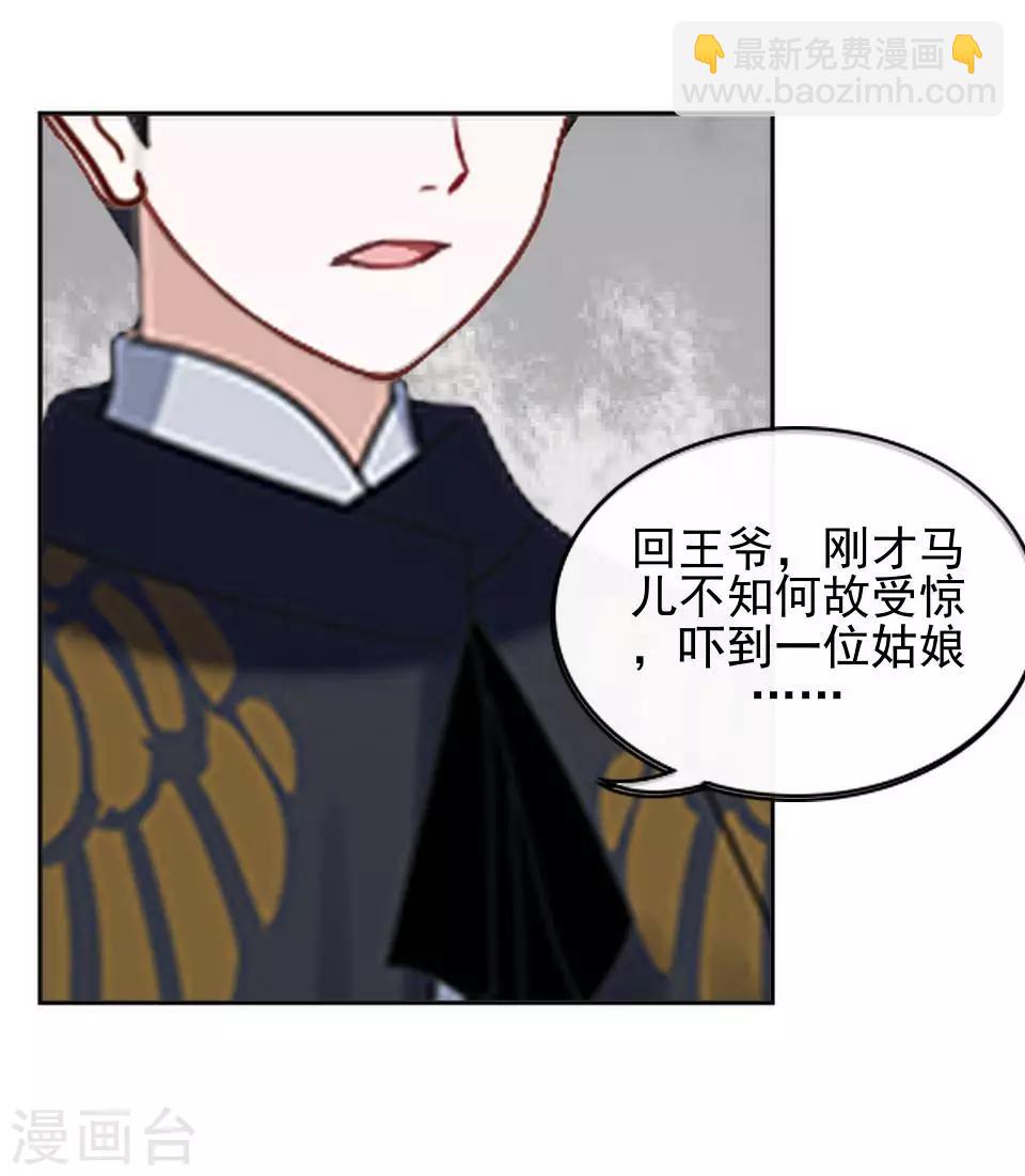 第9话 古代版&ldquo;追星&rdquo;(1/2)-第9话