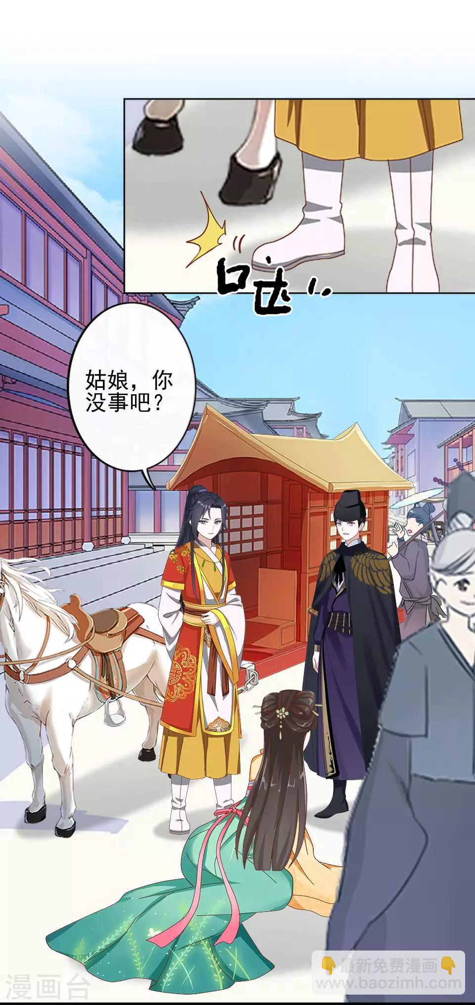 第9话 古代版&ldquo;追星&rdquo;(1/2)-第9话