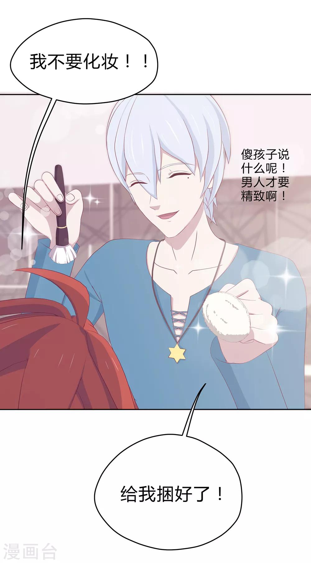 第10话 贵重&ldquo;物品&rdquo;凌筱-第11话