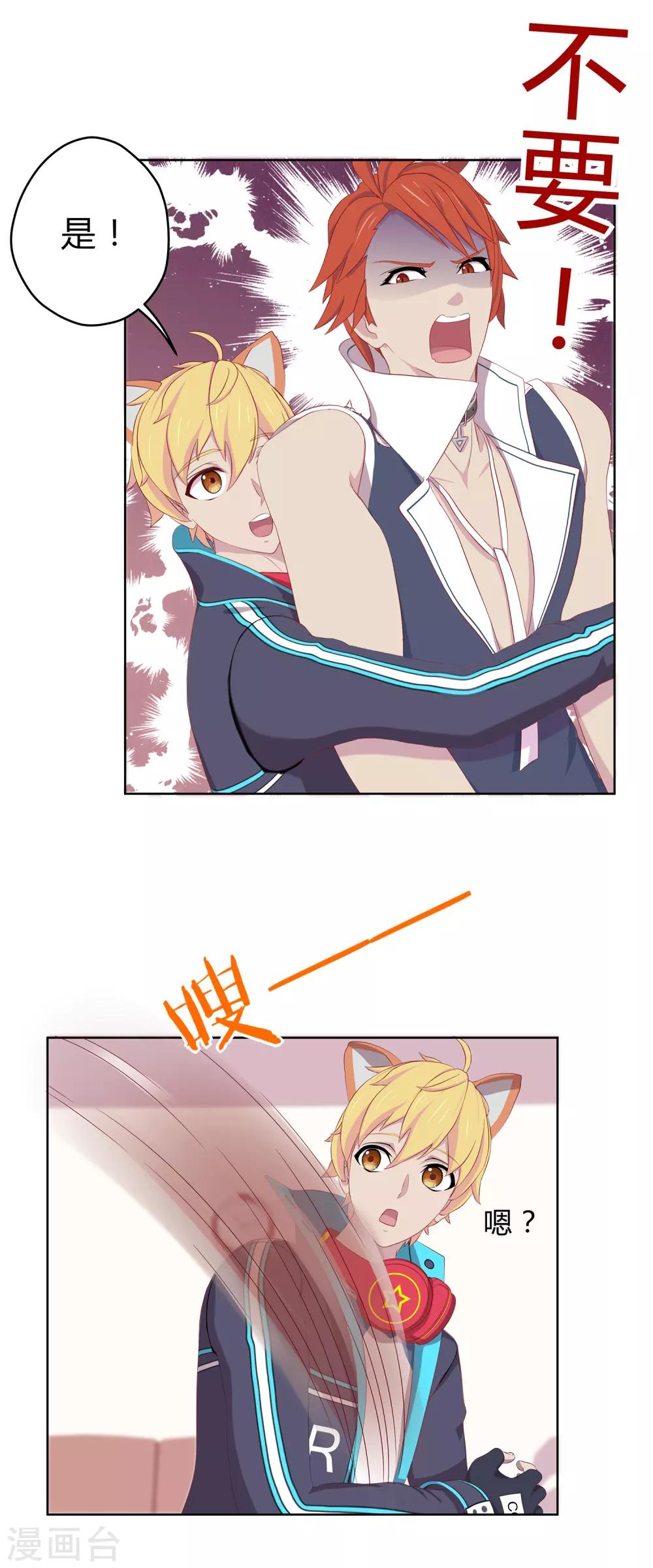 第10话 贵重&ldquo;物品&rdquo;凌筱-第11话