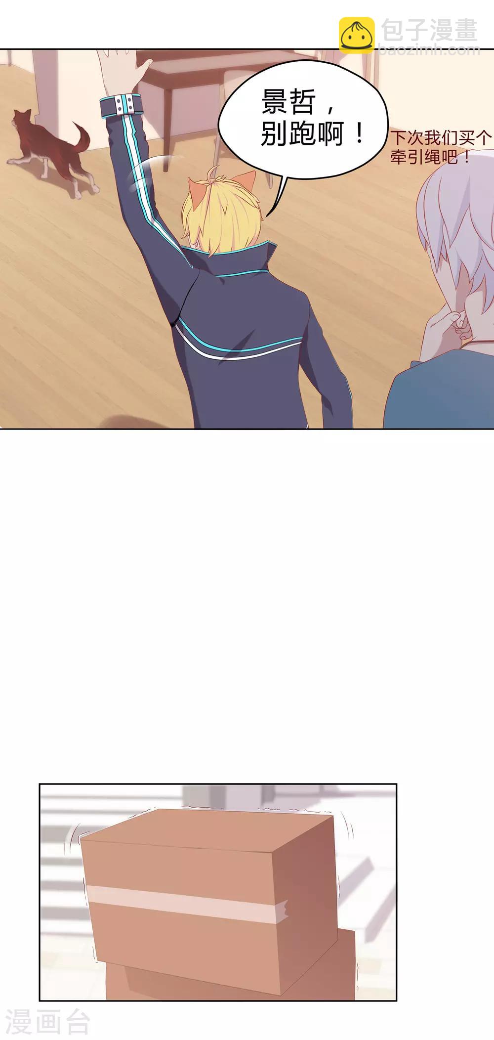 第10话 贵重&ldquo;物品&rdquo;凌筱-第11话