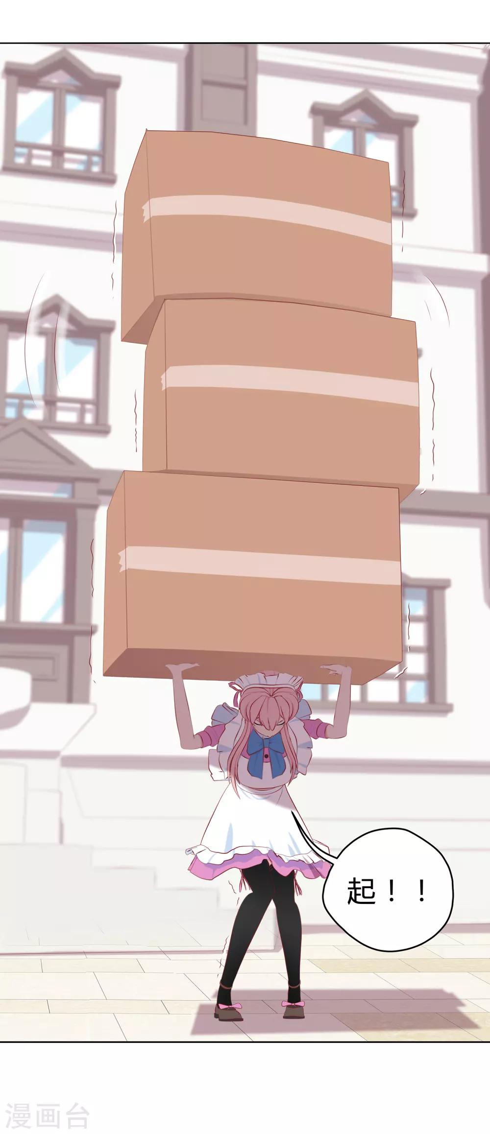 第10话 贵重&ldquo;物品&rdquo;凌筱-第11话