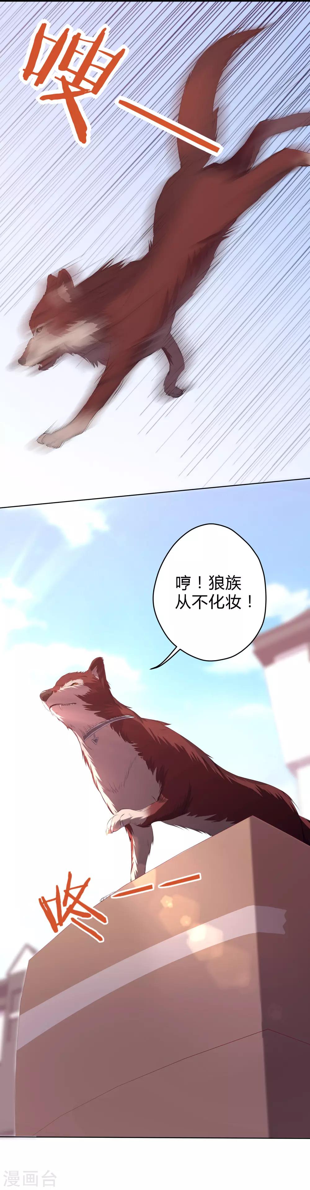 第10话 贵重&ldquo;物品&rdquo;凌筱-第11话