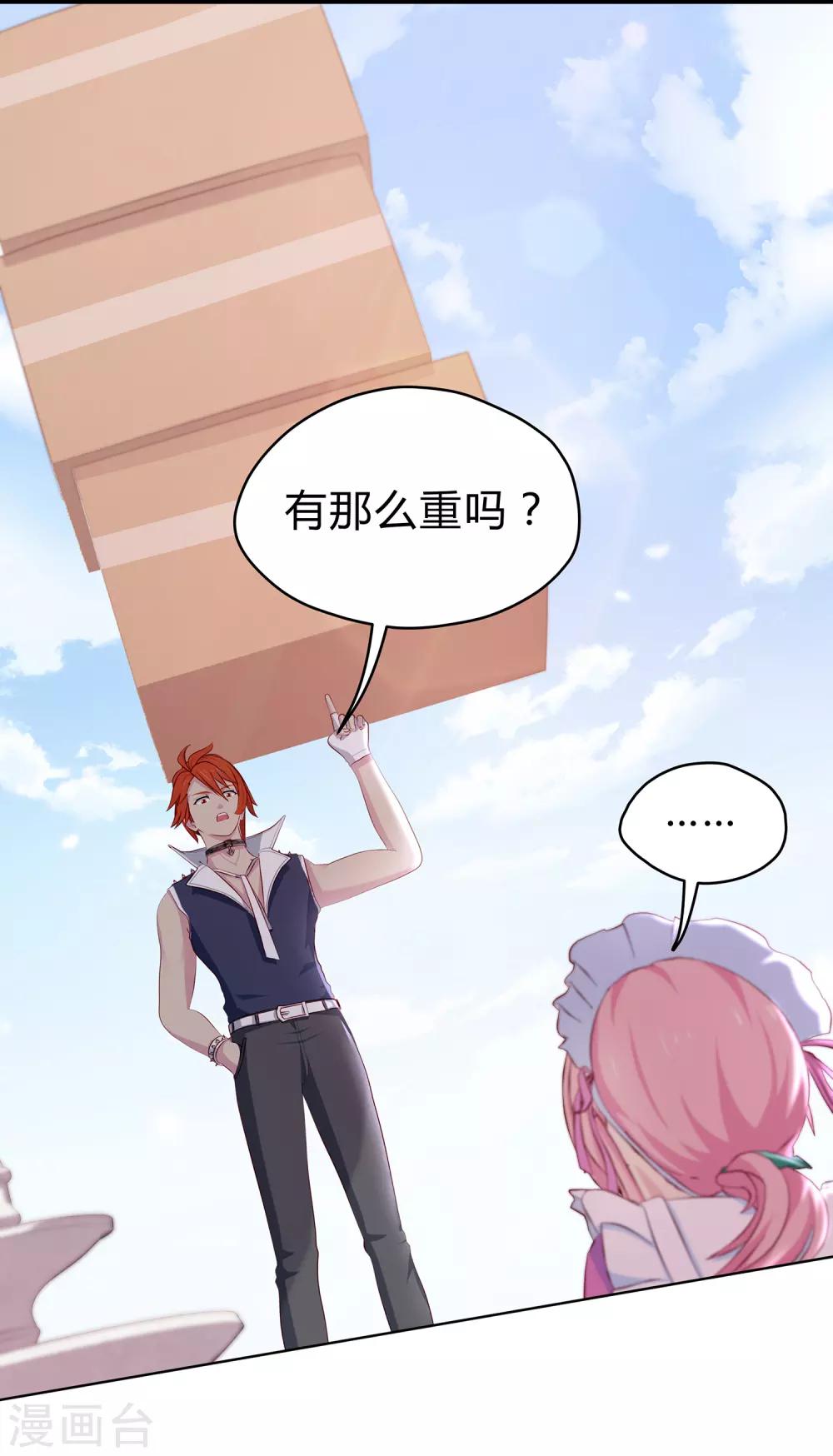 第10话 贵重&ldquo;物品&rdquo;凌筱-第11话