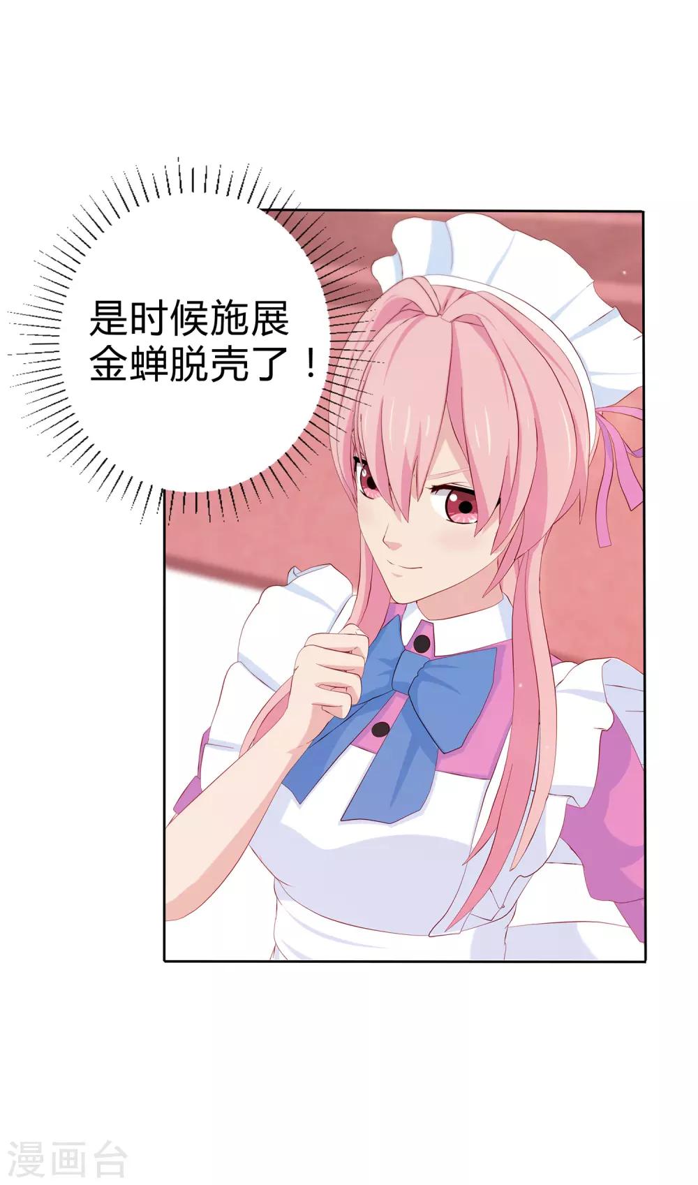 第10话 贵重&ldquo;物品&rdquo;凌筱-第11话