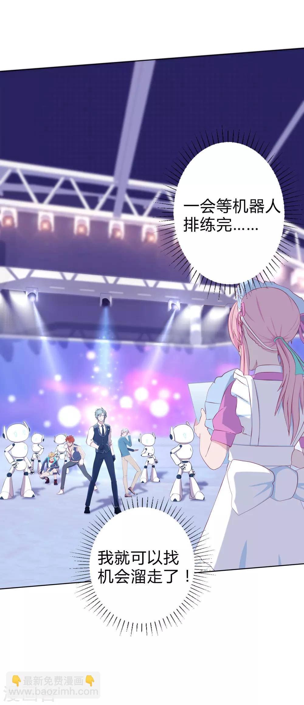 第10话 贵重&ldquo;物品&rdquo;凌筱-第11话