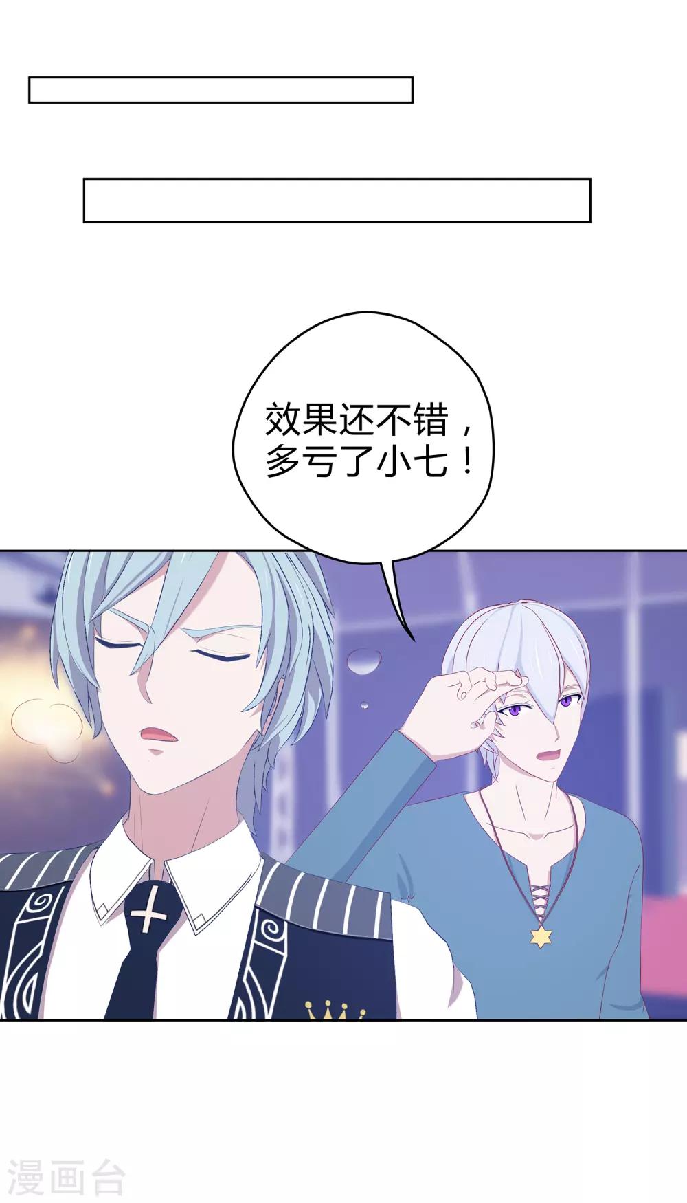 第10话 贵重&ldquo;物品&rdquo;凌筱-第11话