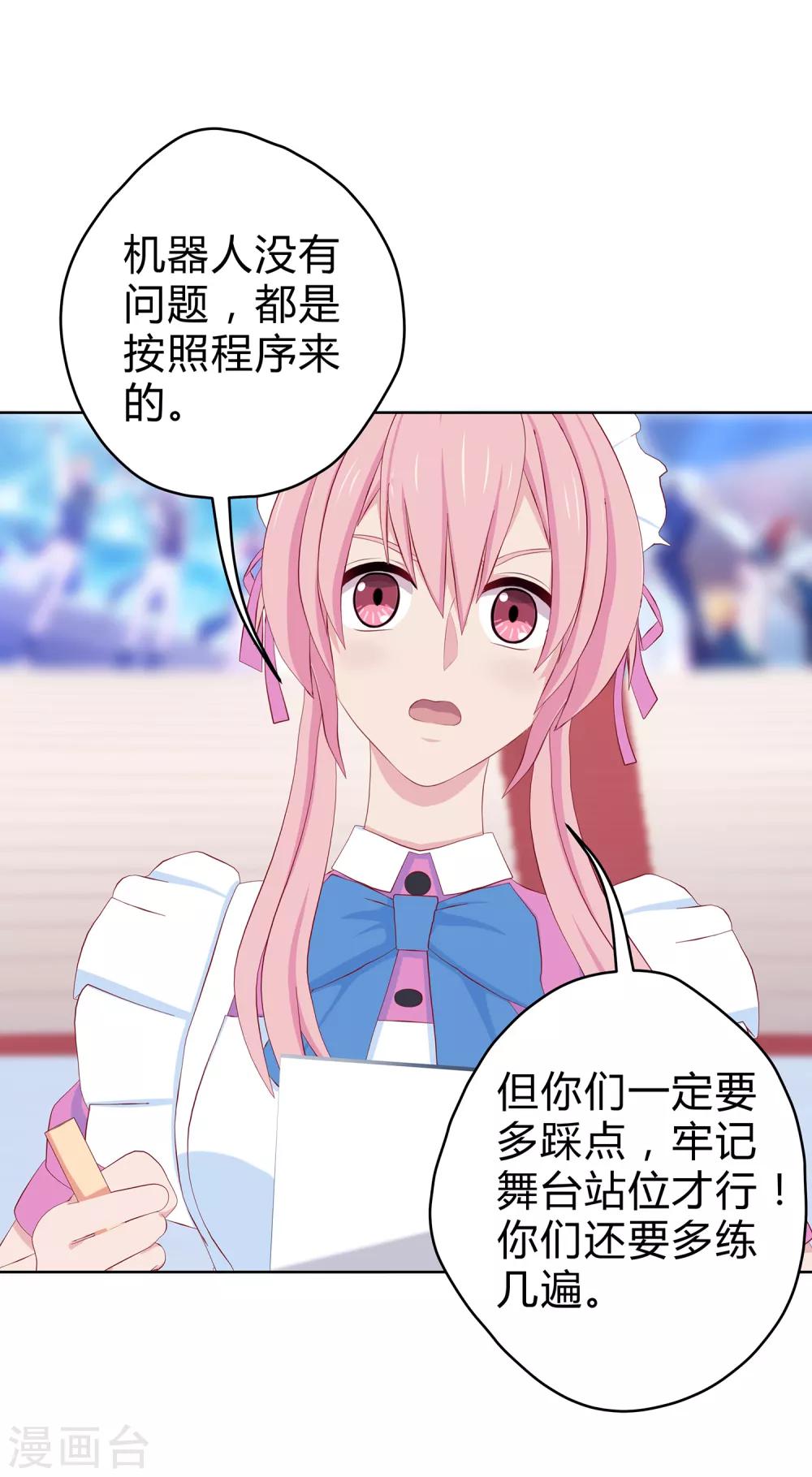 第10话 贵重&ldquo;物品&rdquo;凌筱-第11话