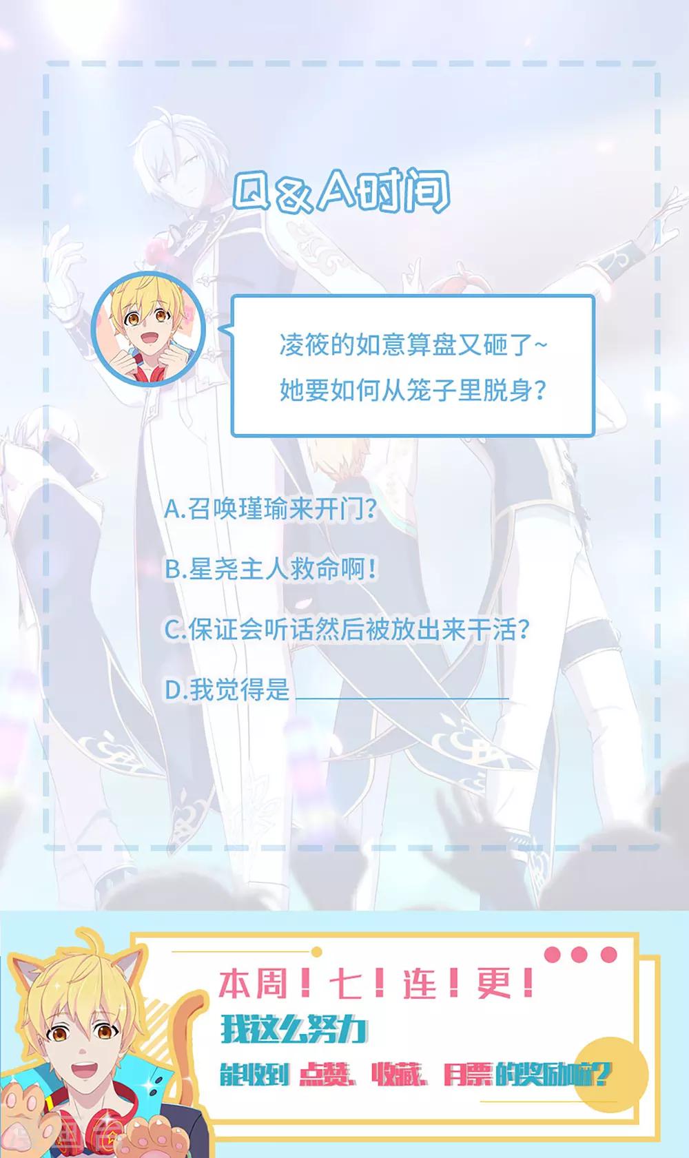 第10话 贵重&ldquo;物品&rdquo;凌筱-第11话