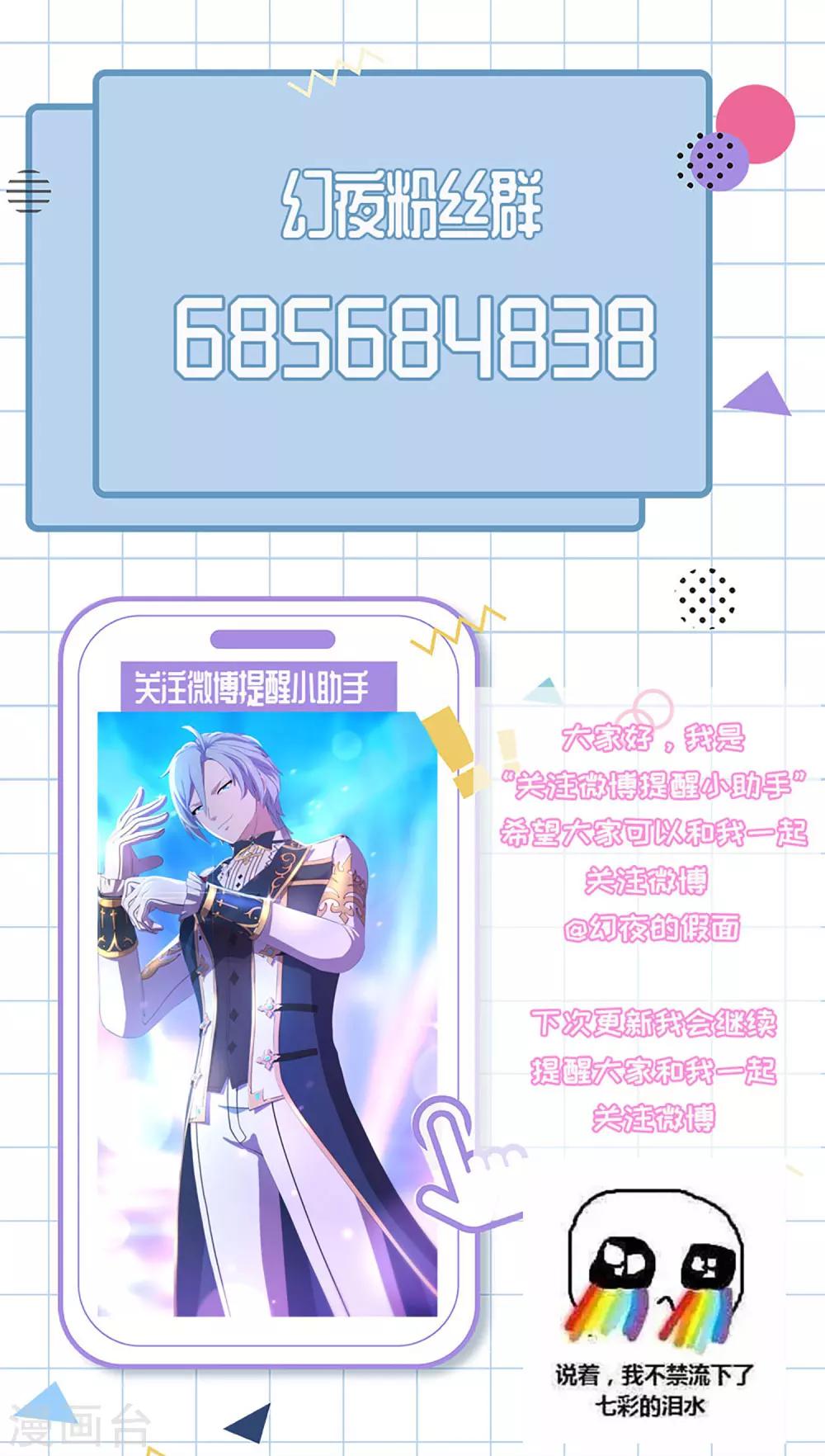 第10话 贵重&ldquo;物品&rdquo;凌筱-第11话