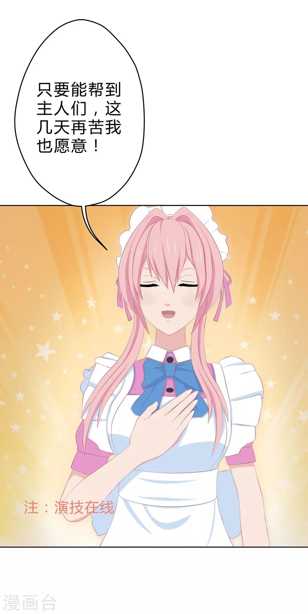 第10话 贵重&ldquo;物品&rdquo;凌筱-第11话