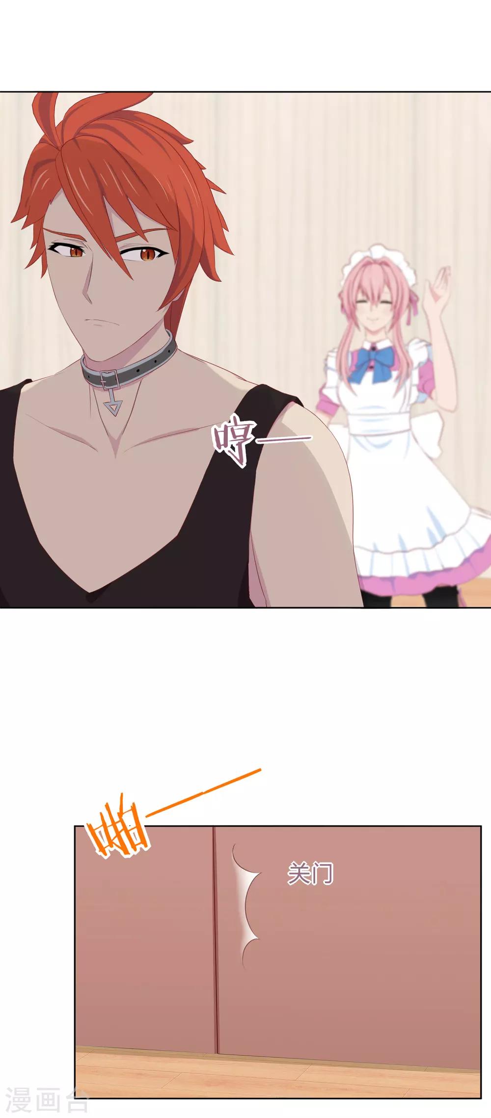 第10话 贵重&ldquo;物品&rdquo;凌筱-第11话