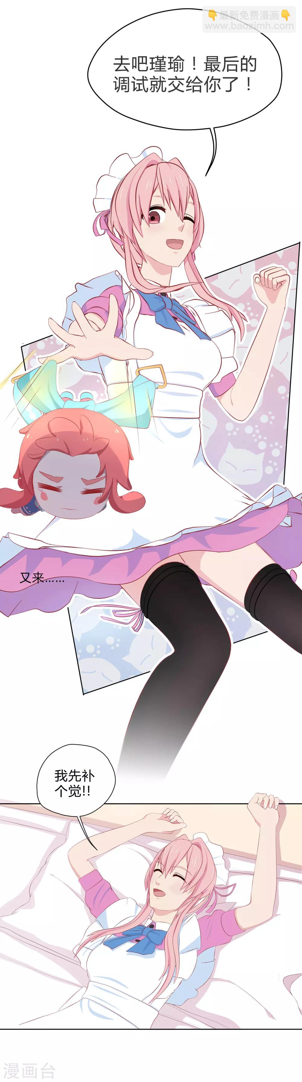 第10话 贵重&ldquo;物品&rdquo;凌筱-第11话