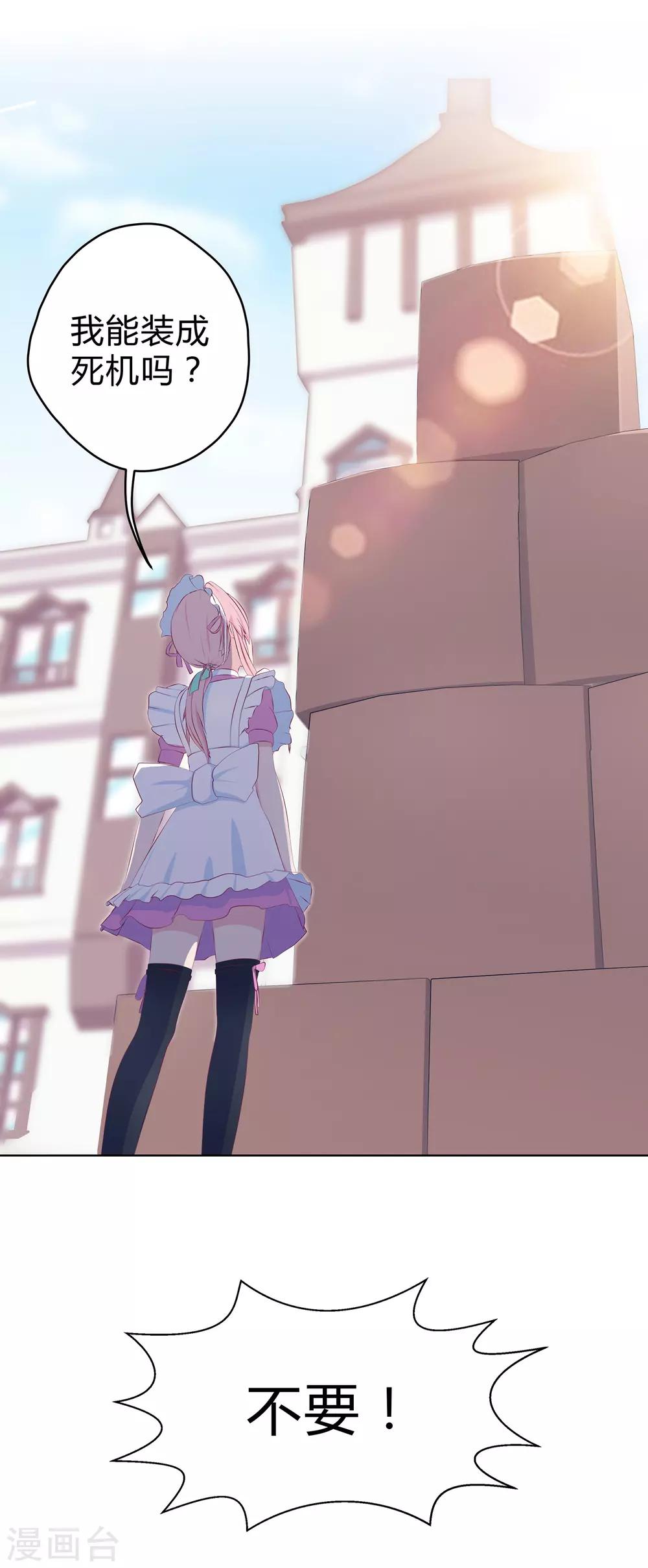 第10话 贵重&ldquo;物品&rdquo;凌筱-第11话