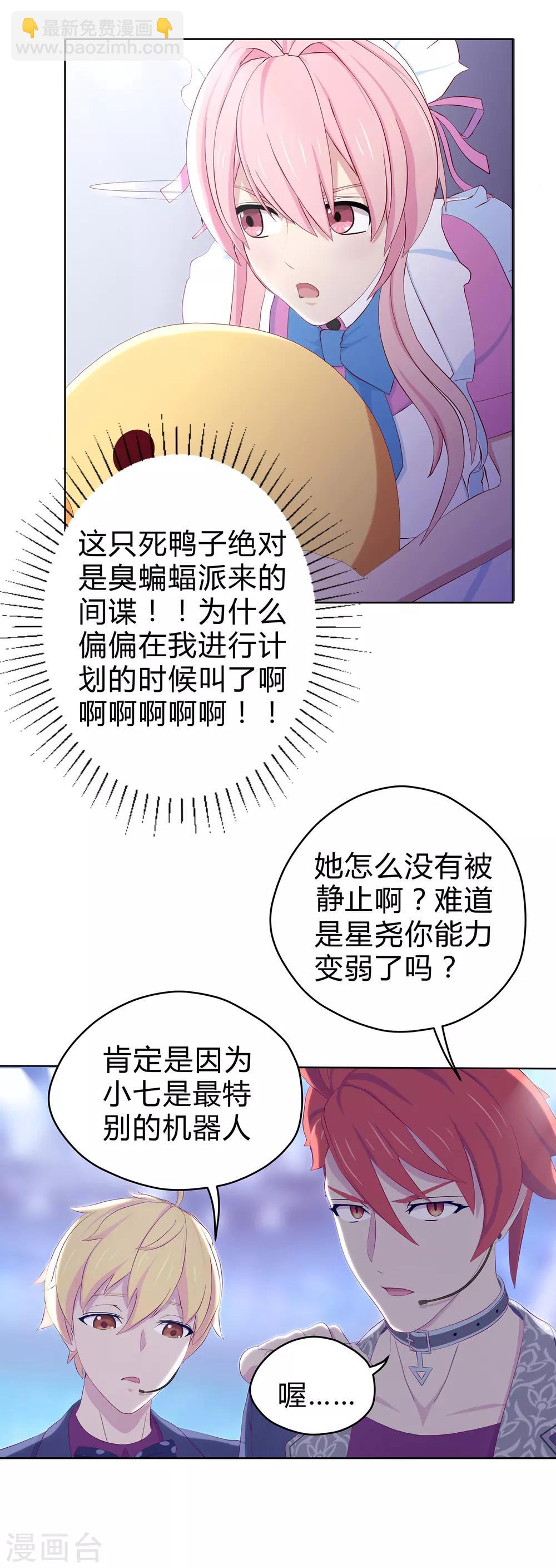 第12话 凌筱出逃-第13话