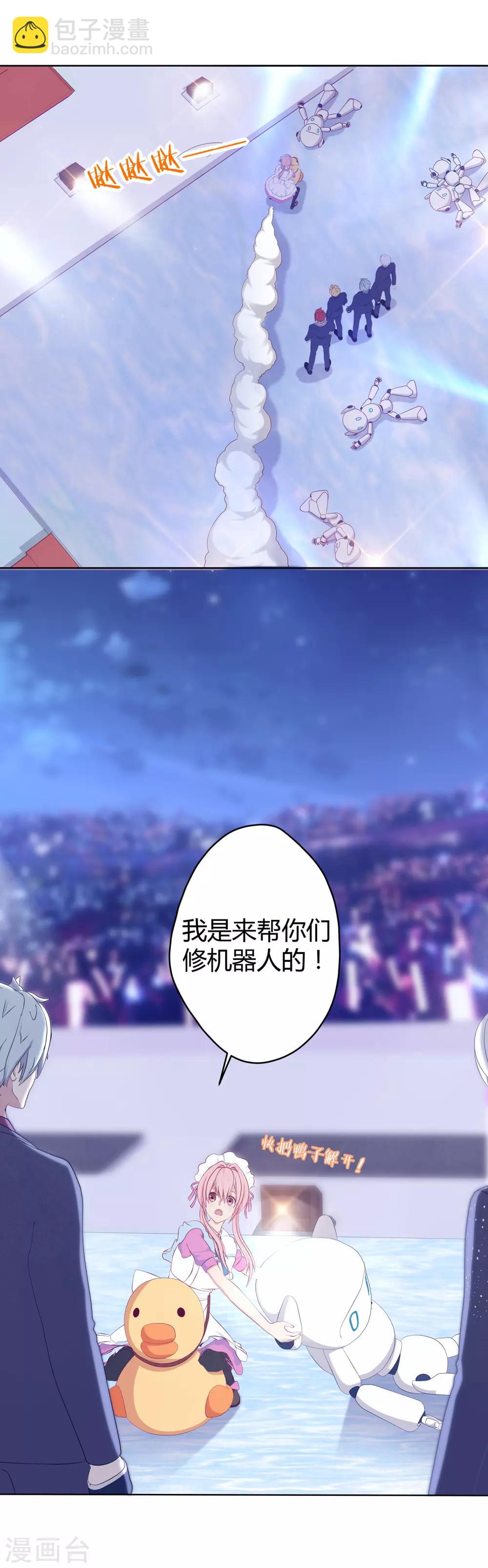 第12话 凌筱出逃-第13话