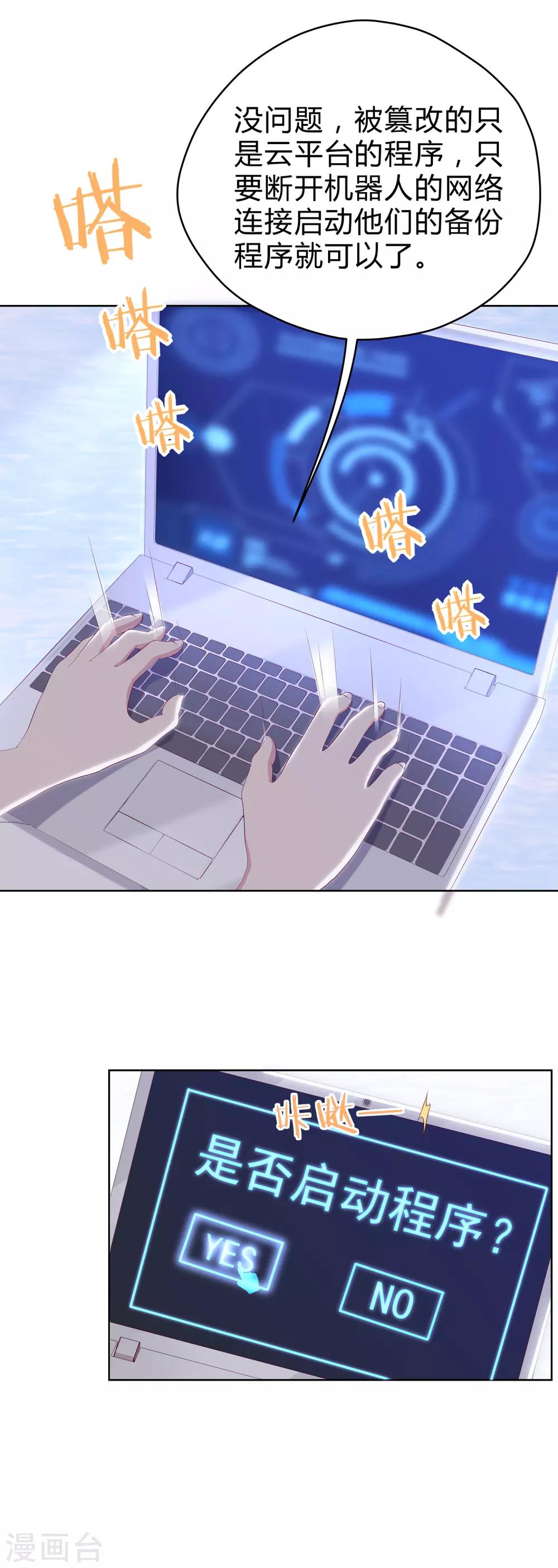 第12话 凌筱出逃-第13话