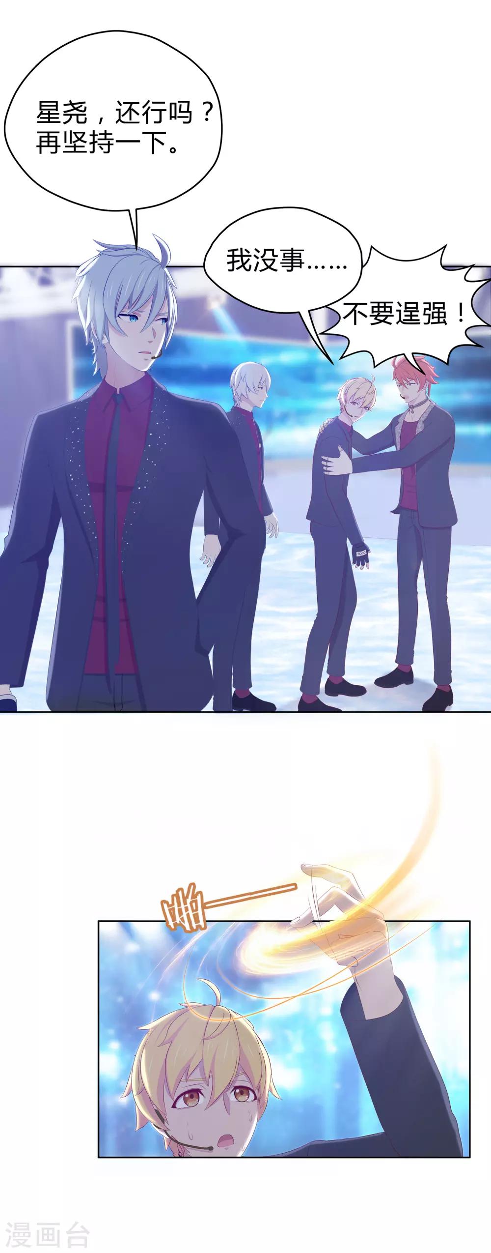 第12话 凌筱出逃-第13话