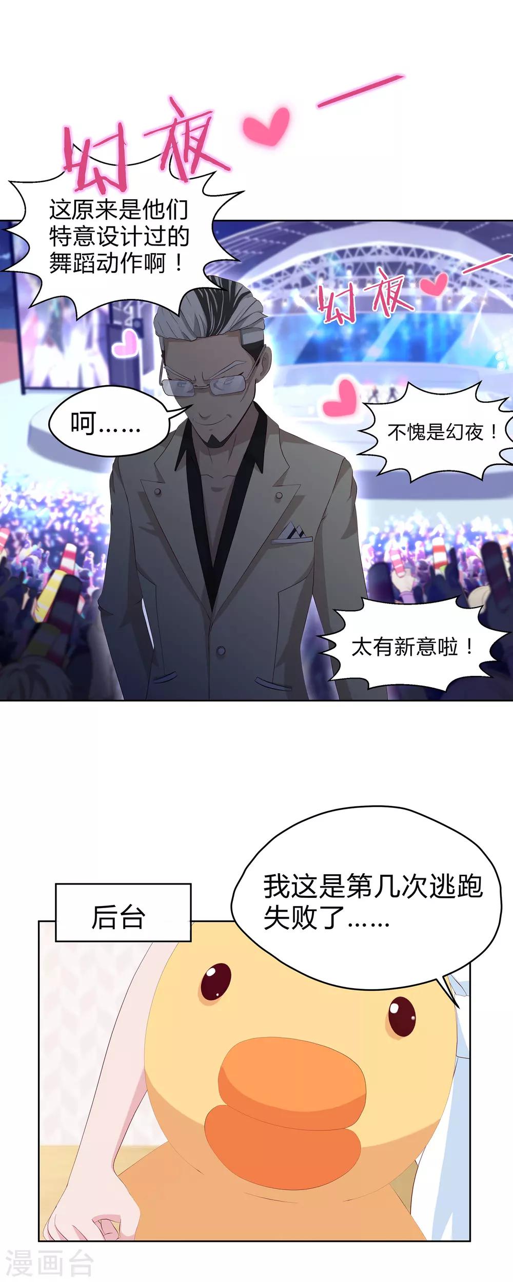 第12话 凌筱出逃-第13话