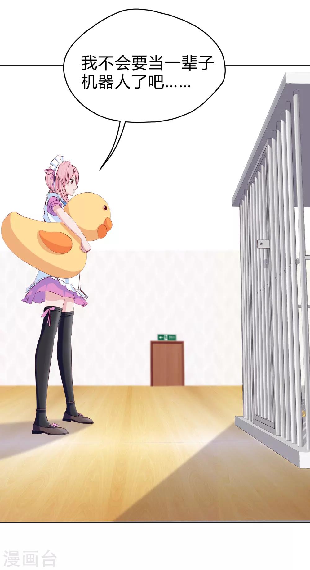 第12话 凌筱出逃-第13话