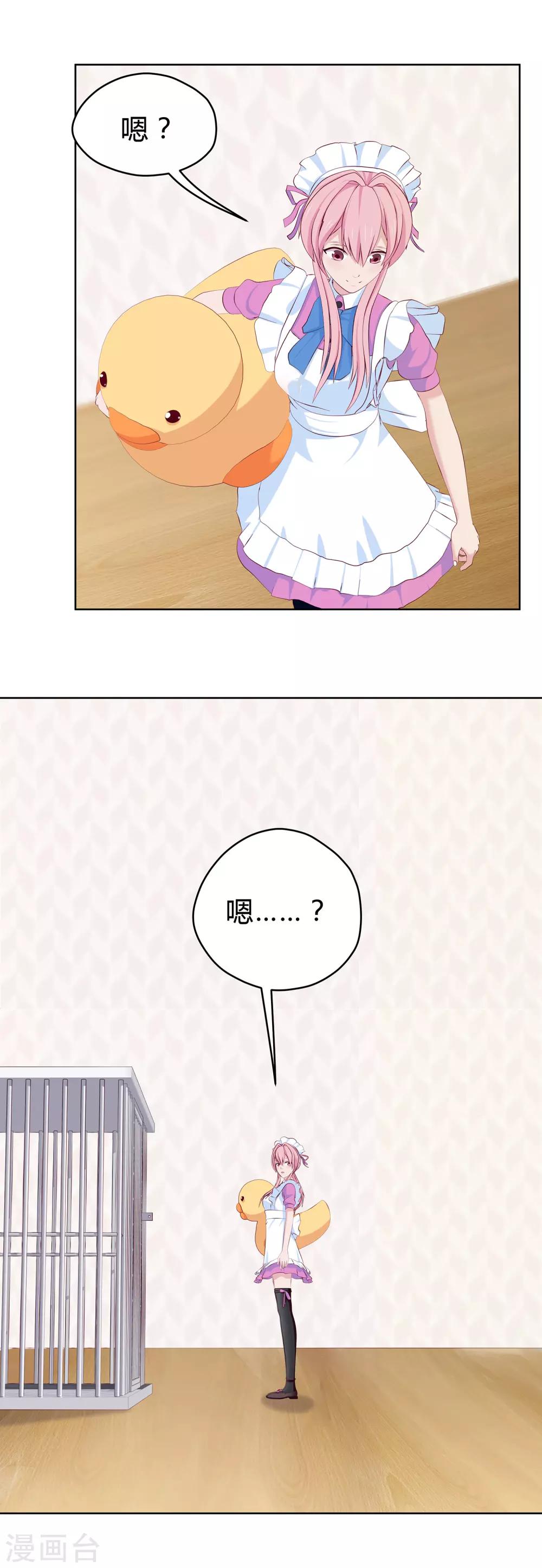 第12话 凌筱出逃-第13话