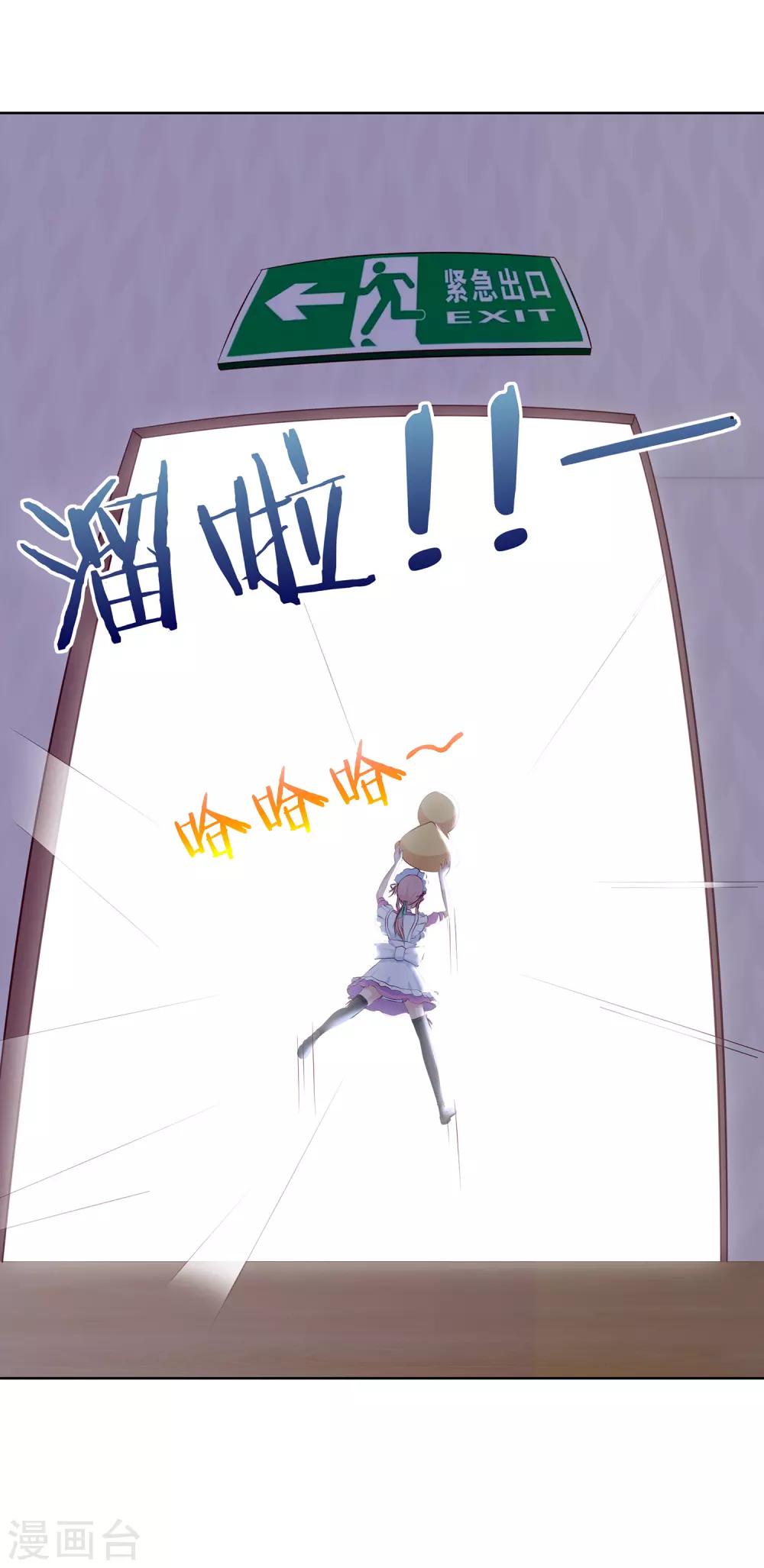 第12话 凌筱出逃-第13话