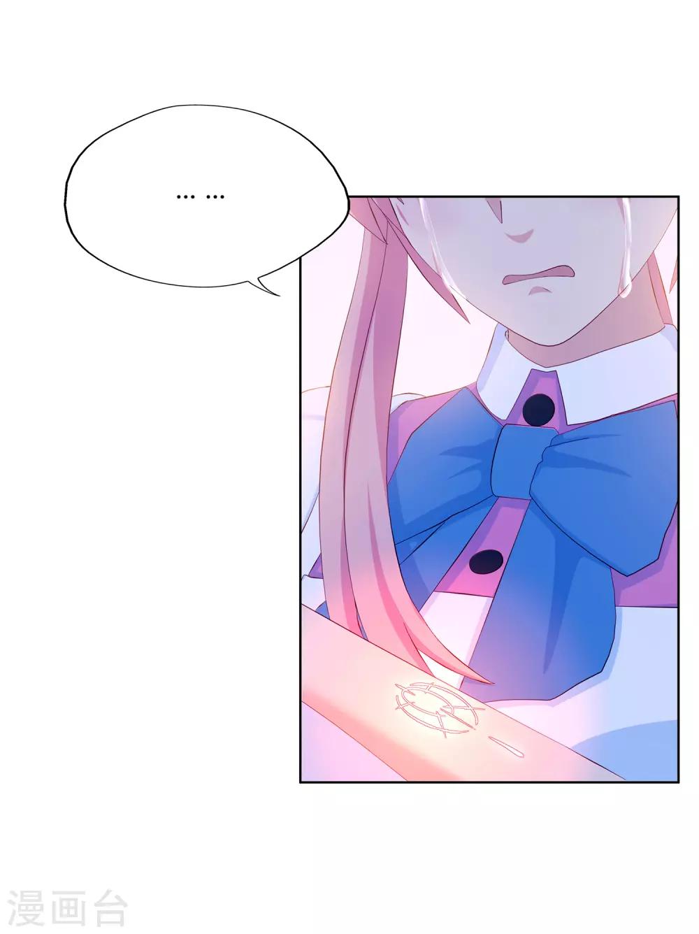 第14话 主仆契约-第15话