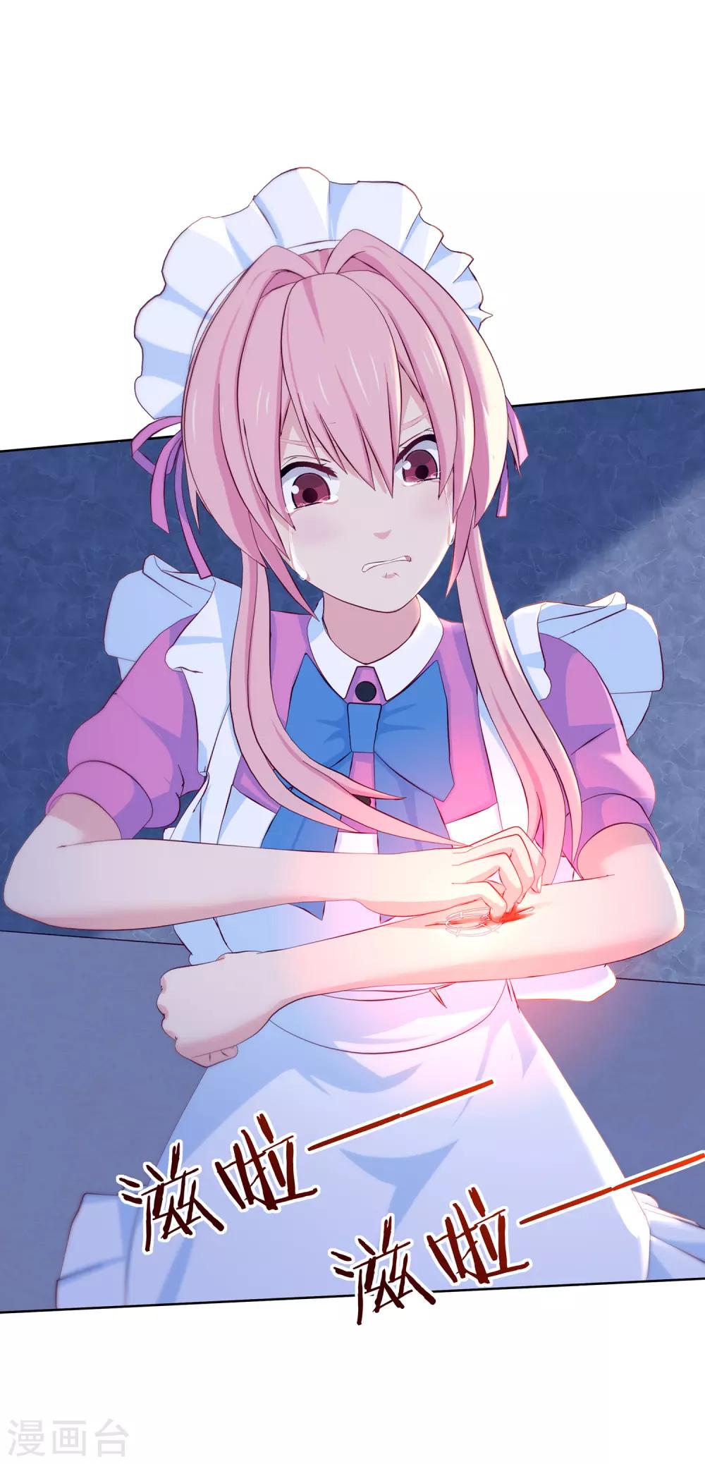 第14话 主仆契约-第15话