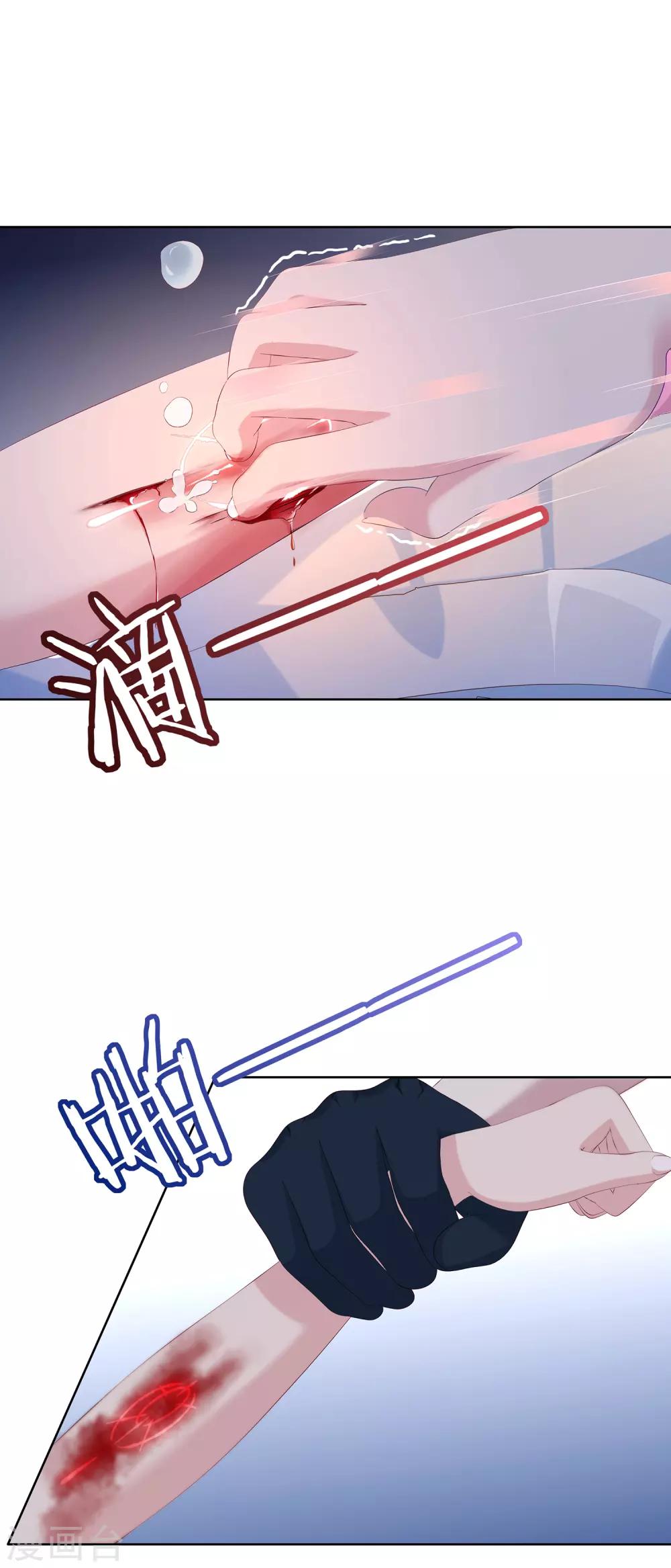 第14话 主仆契约-第15话