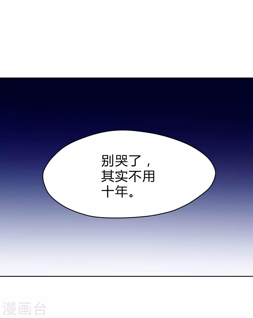 第14话 主仆契约-第15话