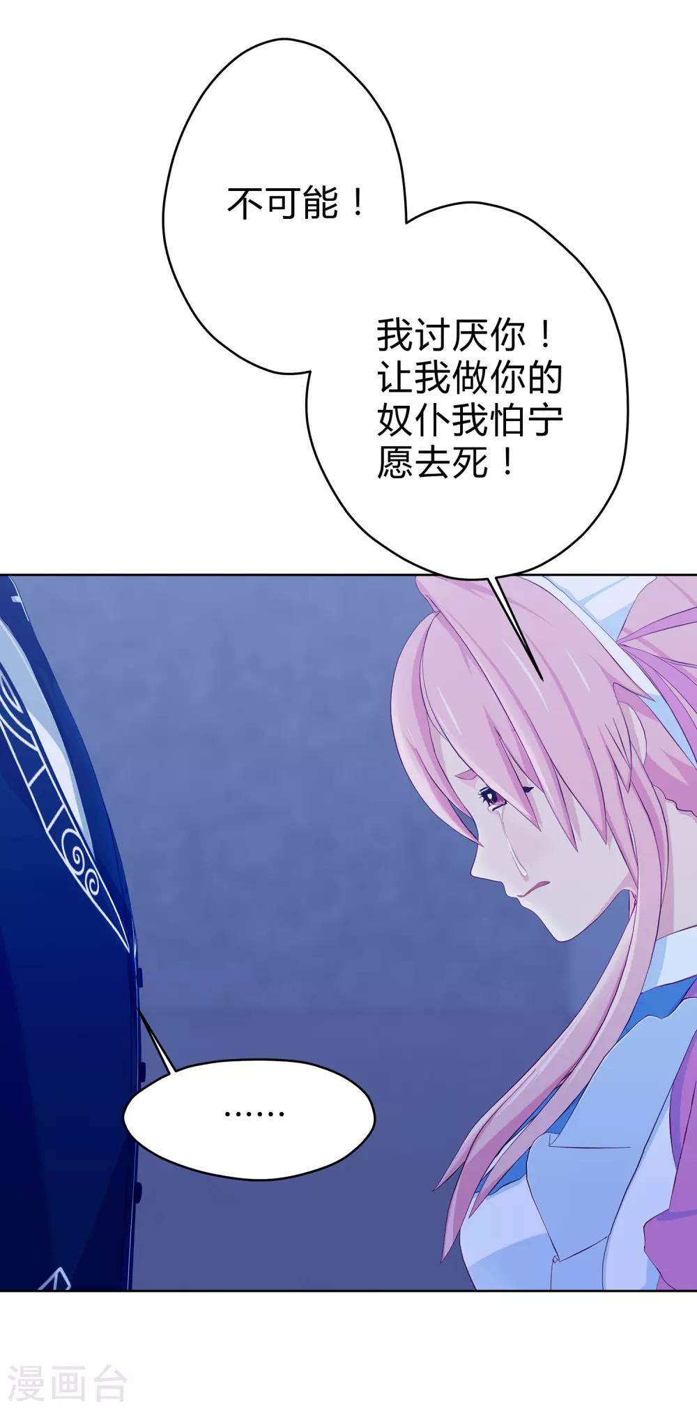 第14话 主仆契约-第15话