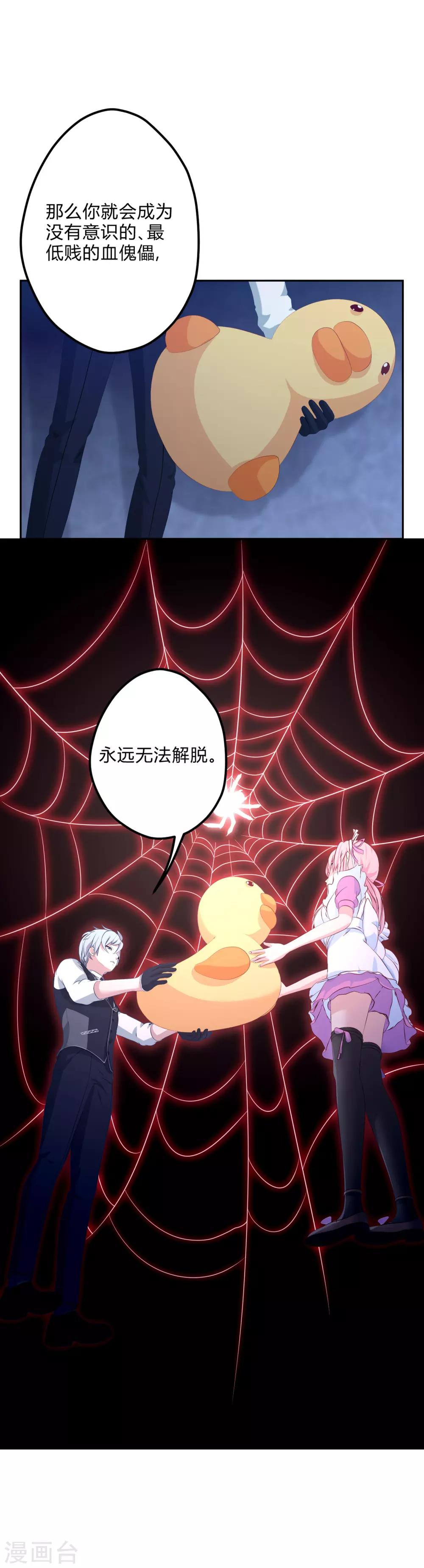 第14话 主仆契约-第15话