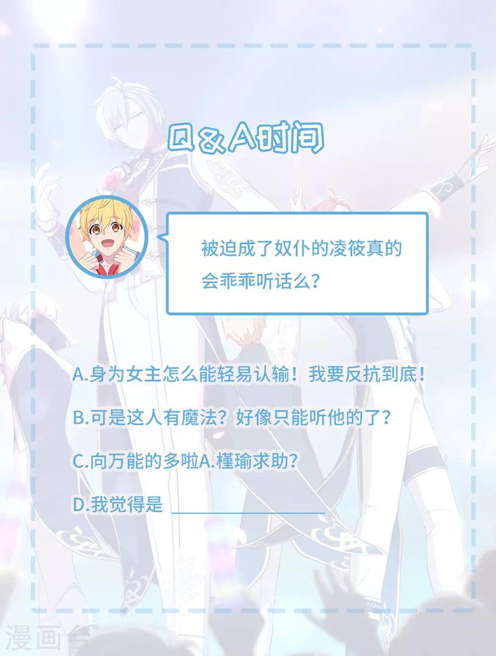 第14话 主仆契约-第15话