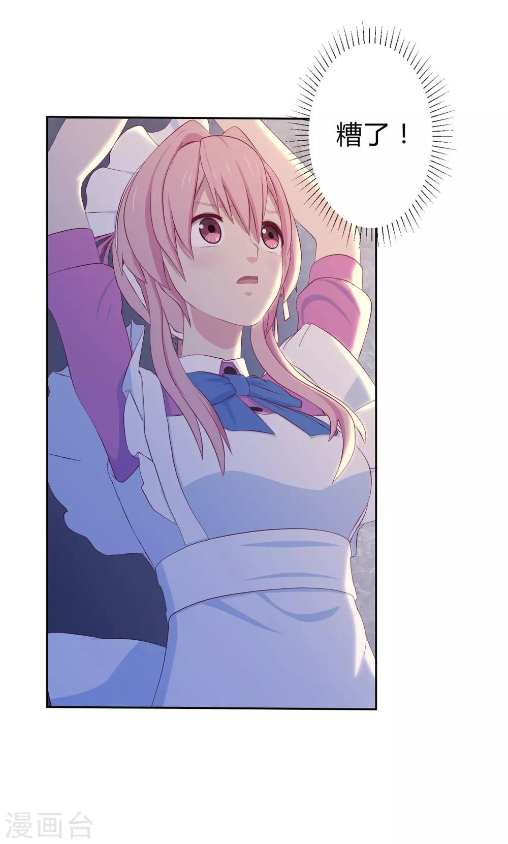 第14话 主仆契约-第15话