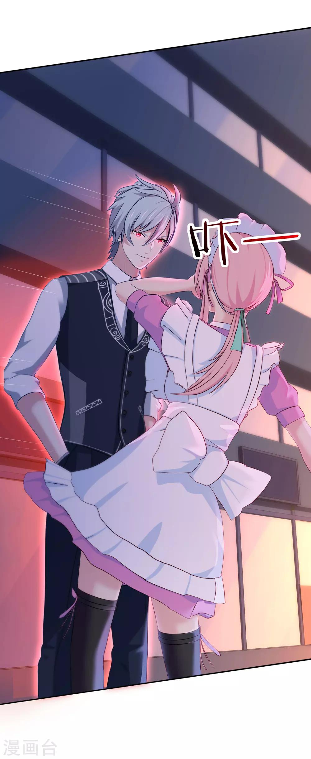 第14话 主仆契约-第15话