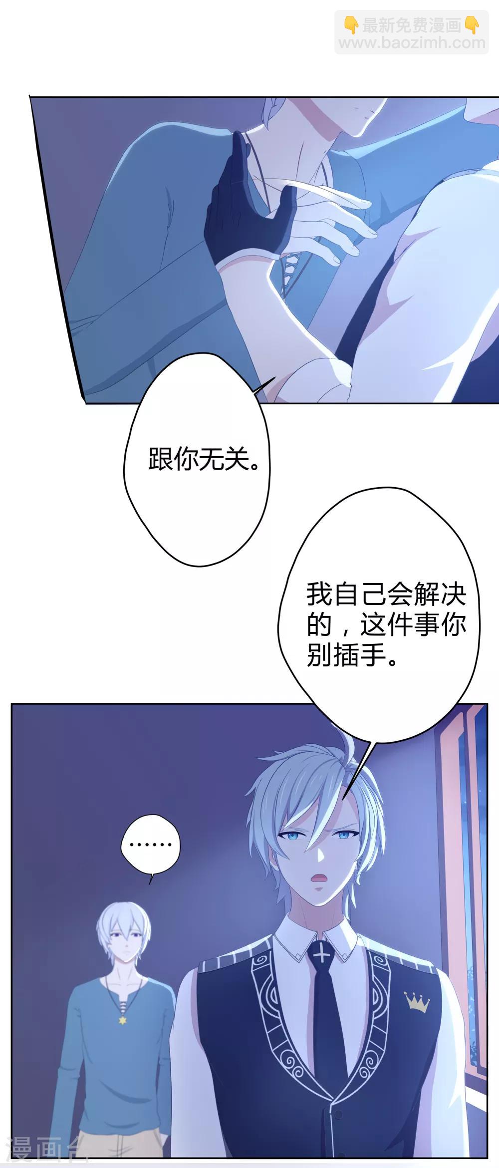 第16话 凌筱的目的？-第17话