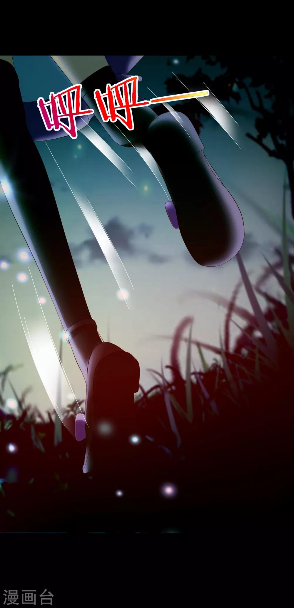 第16话 凌筱的目的？-第17话