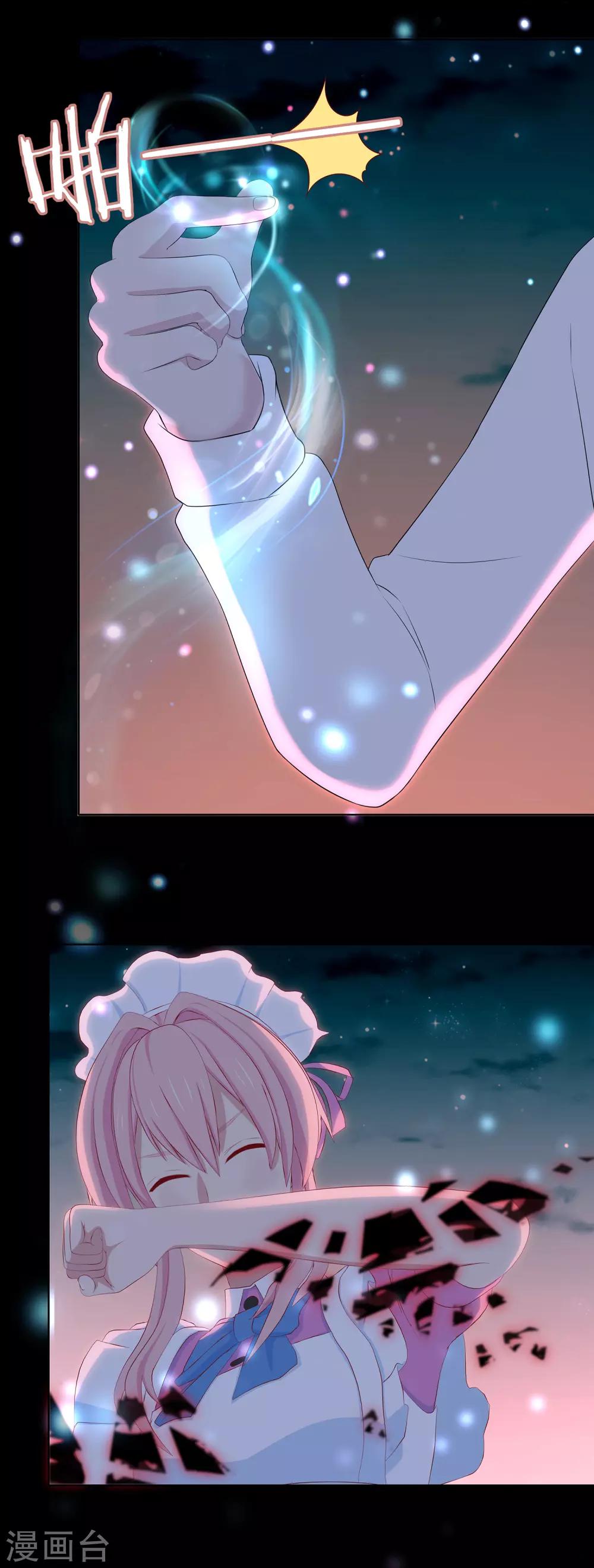 第16话 凌筱的目的？-第17话