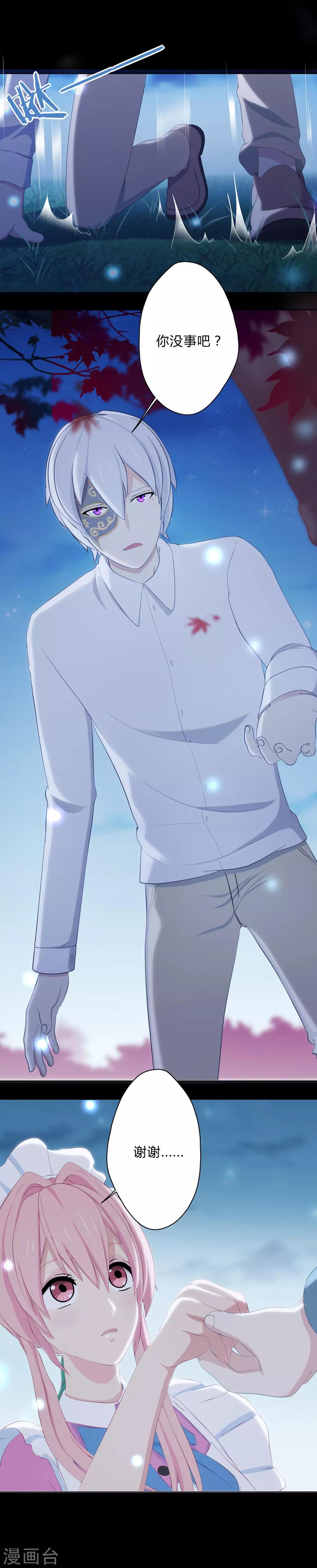 第16话 凌筱的目的？-第17话